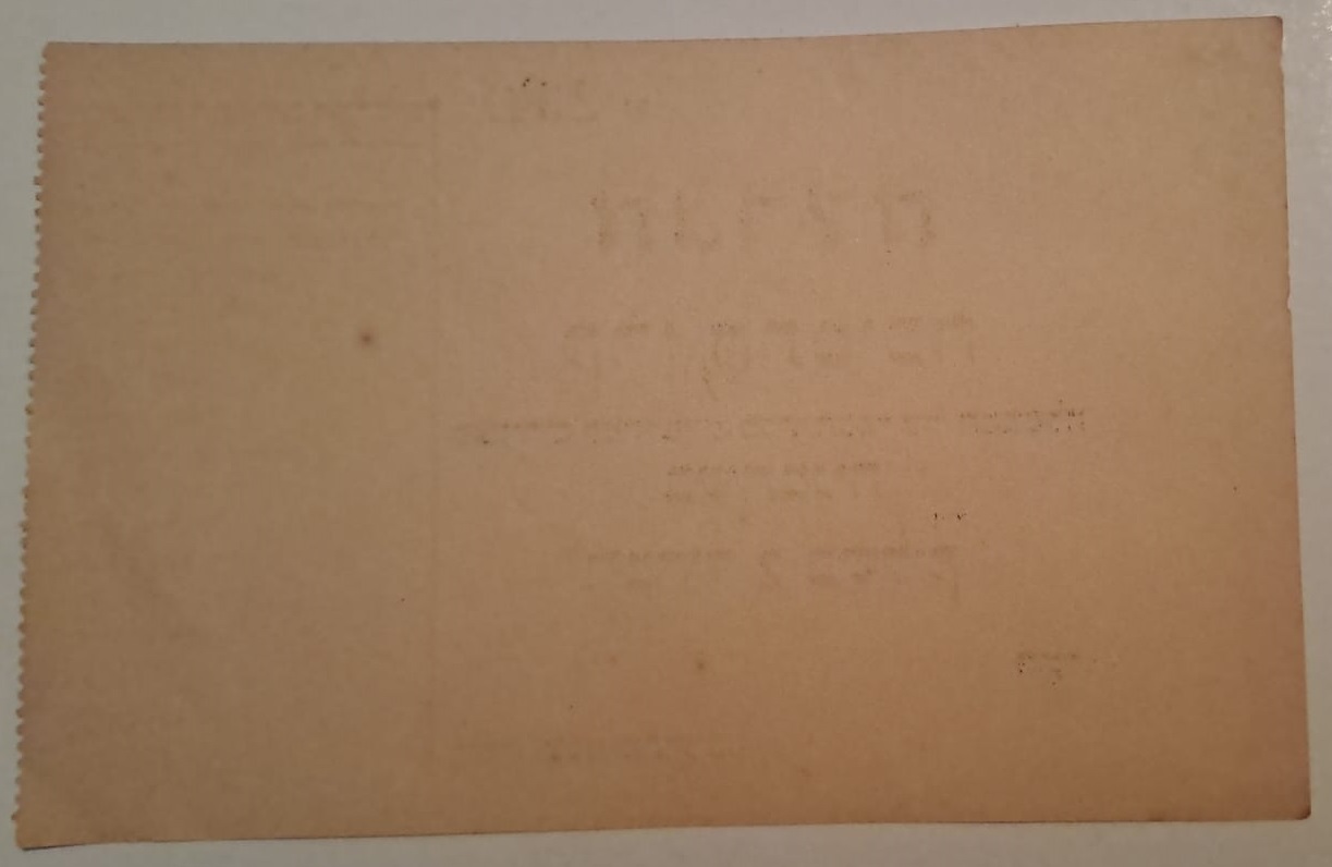 Paypar money token - Palestine / Land of Israel - 2 Bishlik 1911-1912 - Lottery Ticket for the Support Fund for ... - 1 1