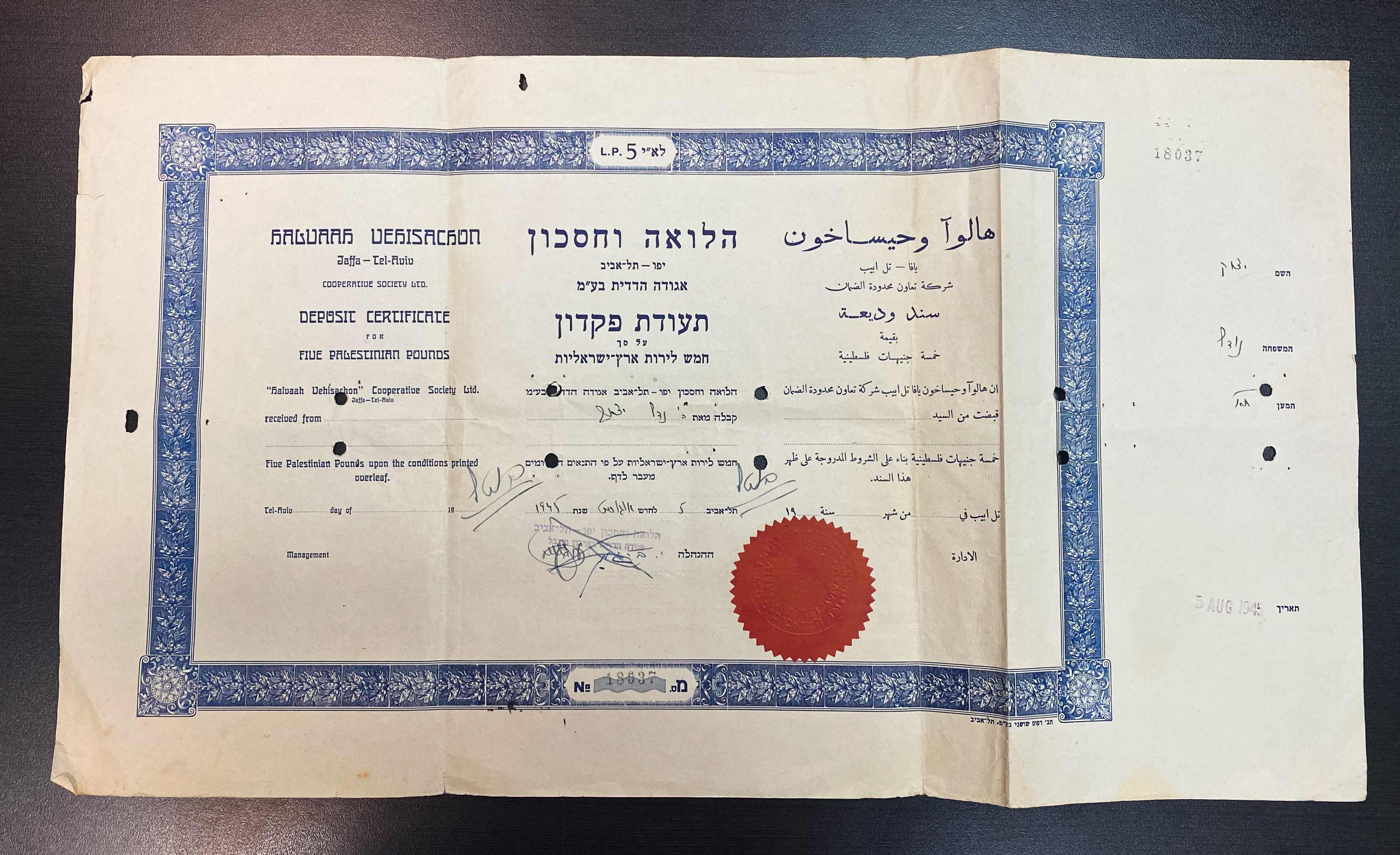 Paper money token - Palestine / Land of Israel - a group of 3 shares - 1 1