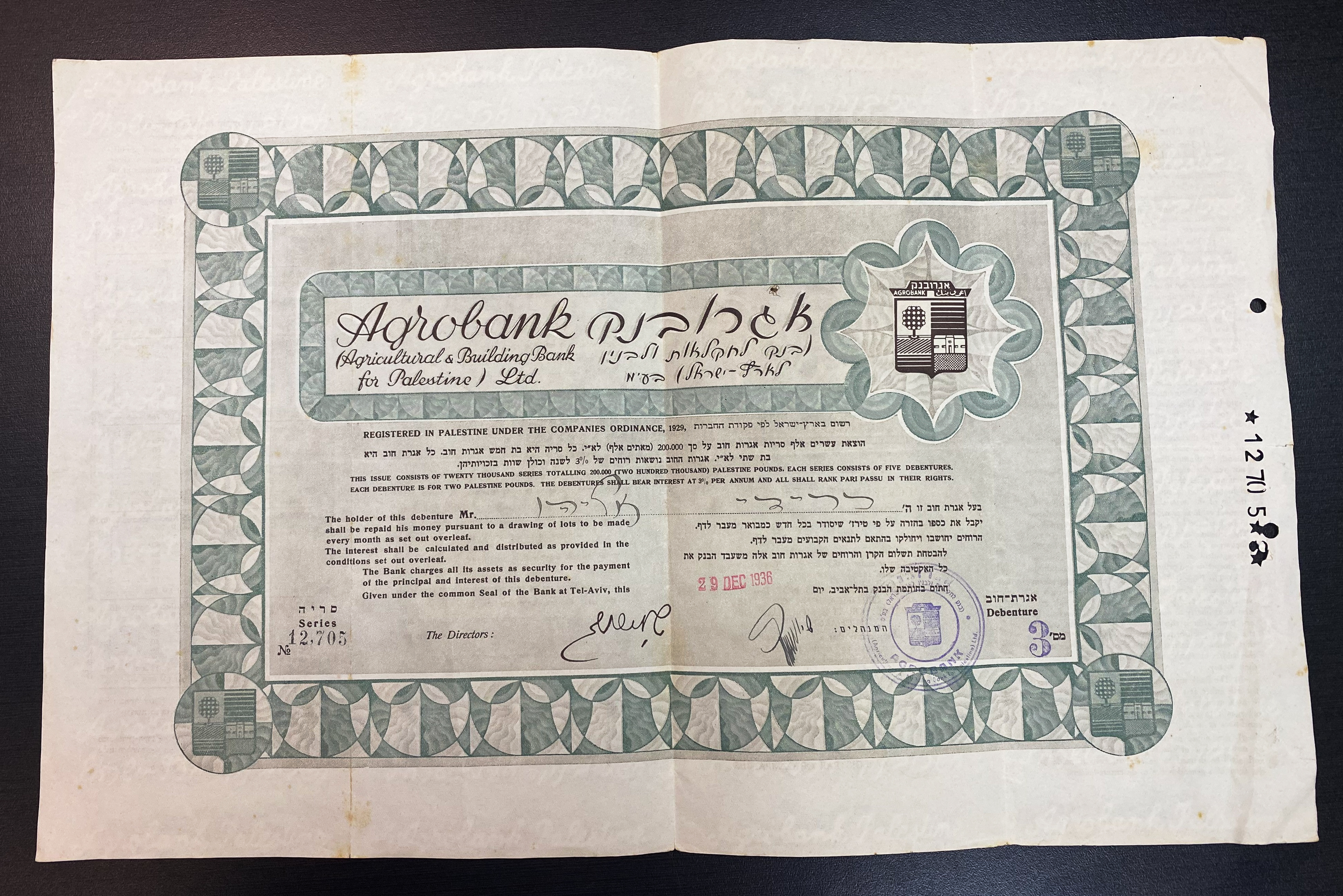 Paper money token - Palestine / Land of Israel - a group of 3 shares - 1 11