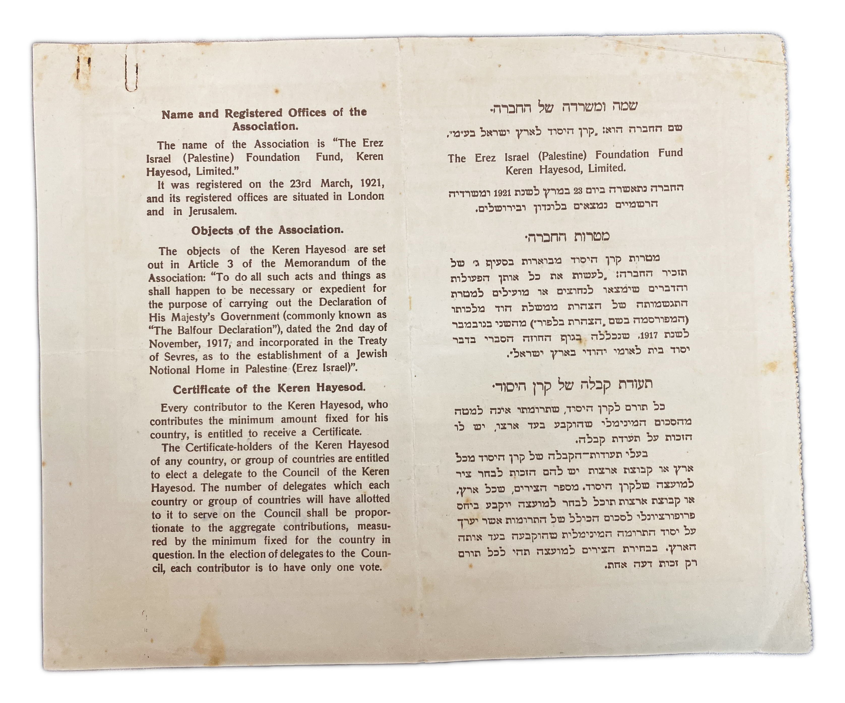 Paper money token - Palestine / Land of Israel - a group of 3 shares - 1 6