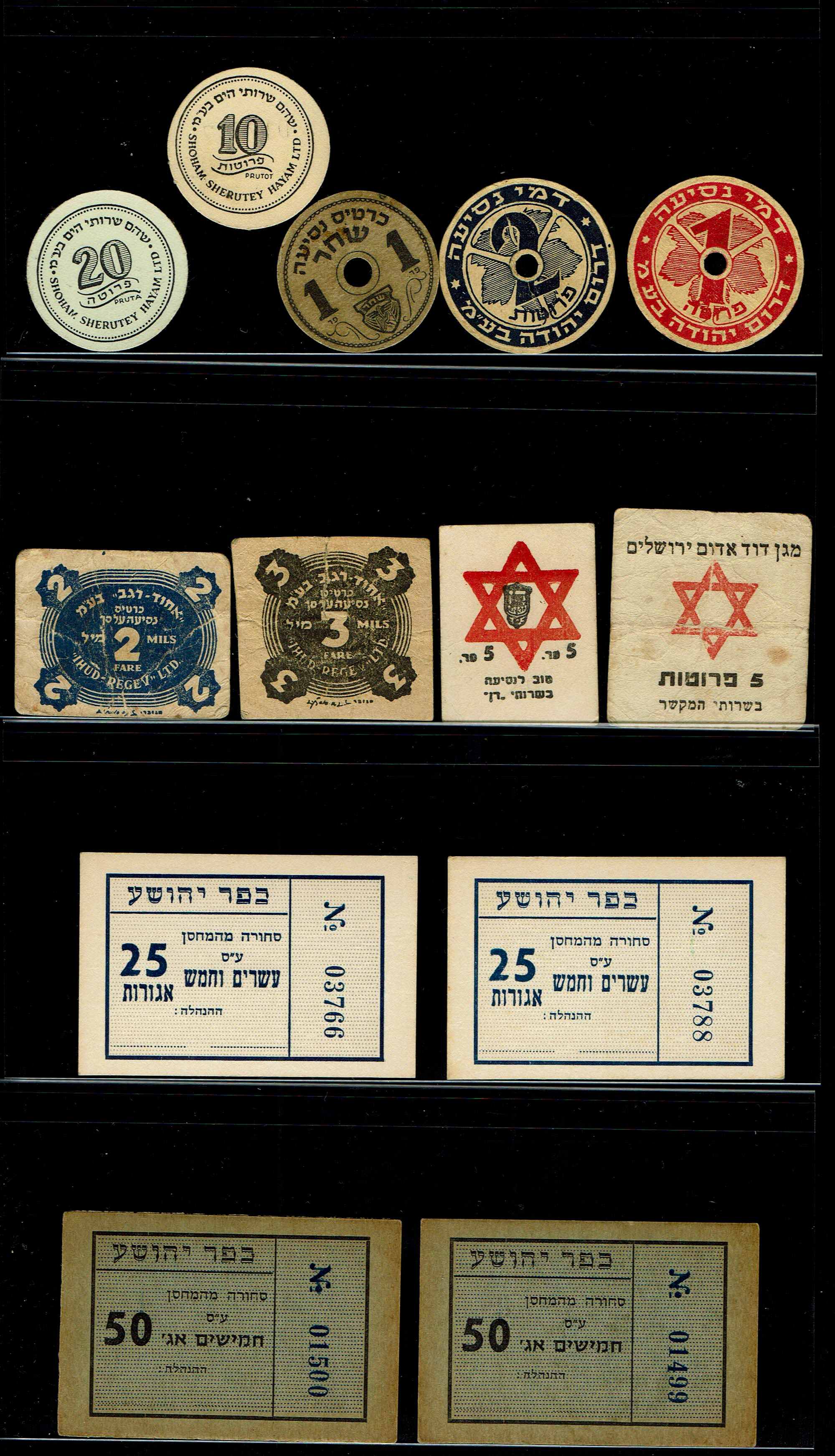 Paypar money token - Palestine / Land of Israel - A group of 11 different payment methods on different subjects - 1 0