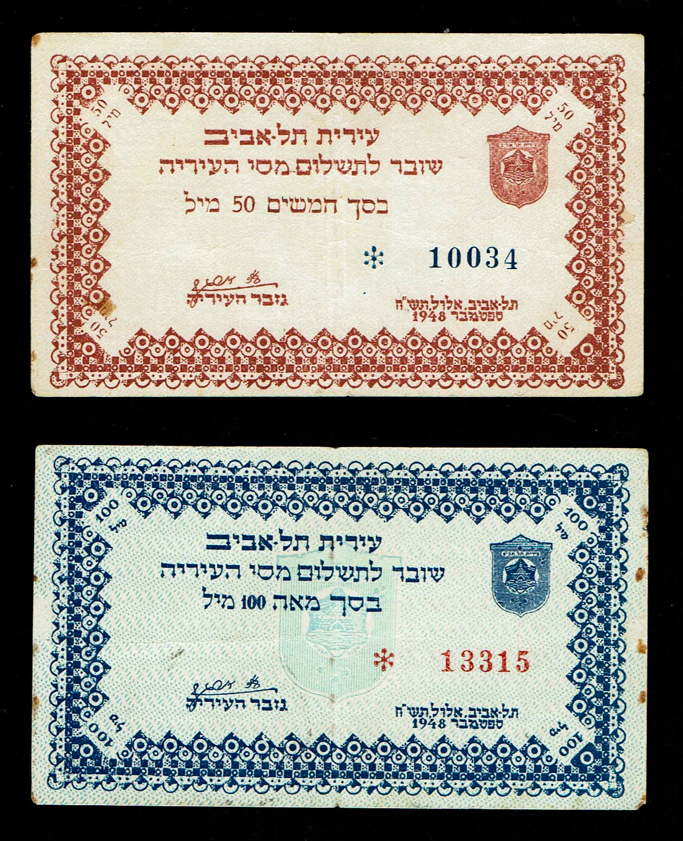 Israel - Pair of 50 and 100 Mils 1948 - Tel Aviv waas city note - VG-F - 1 0