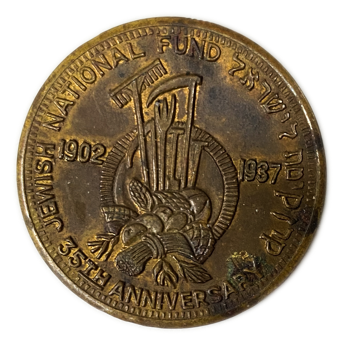 Judaica \ Zionism - oken marking 35 years for JNF organization - 1937 - 1 0