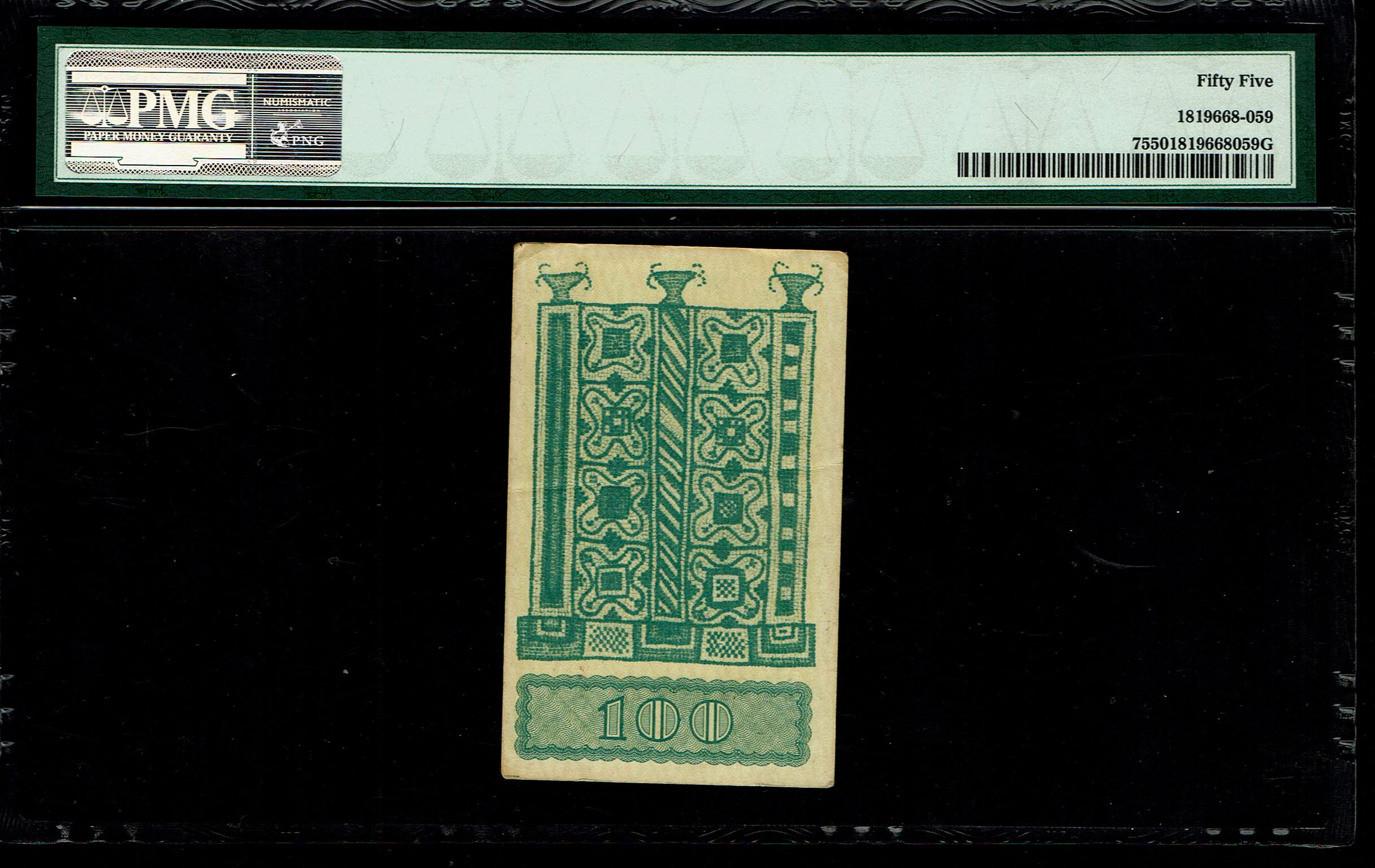 Israel - 100 Mils - PMG AU 55 - Prefix AB - 1 1
