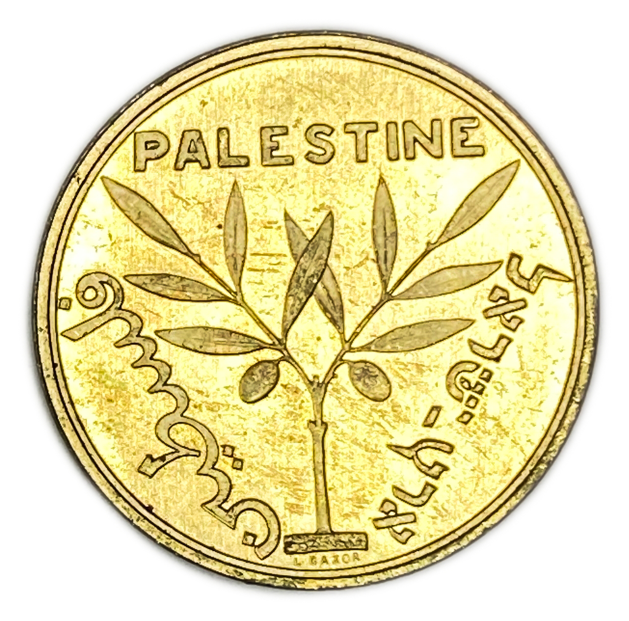 Judaica / Zionism - Medallion of the International Fair in Paris 1931 - UNC - 1 0