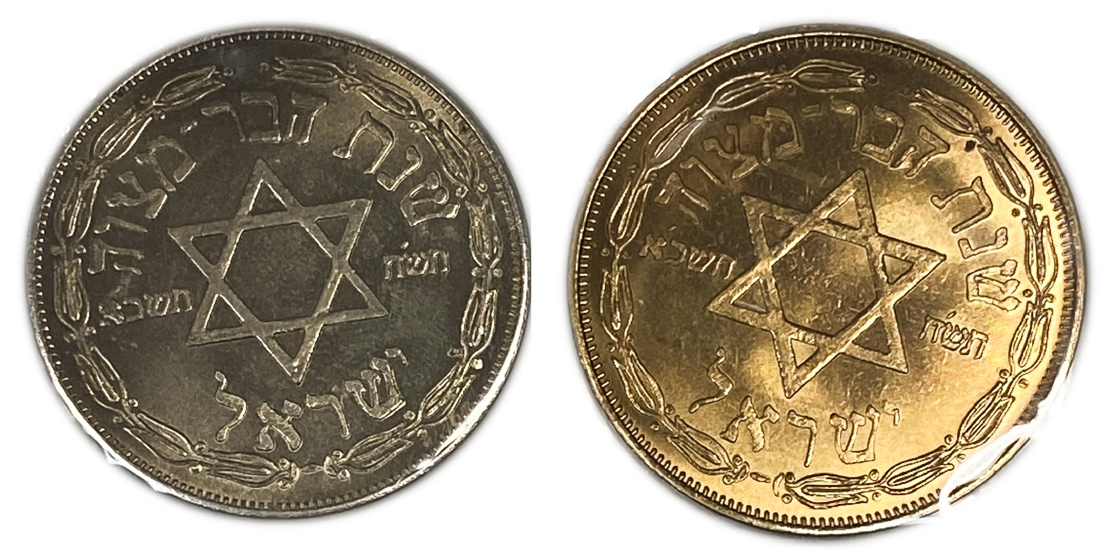 Judaica / Zionism - A pair of tokens in honor of the Bar Mitzvah year (13th Independence Day) of the State of ... - 1 0