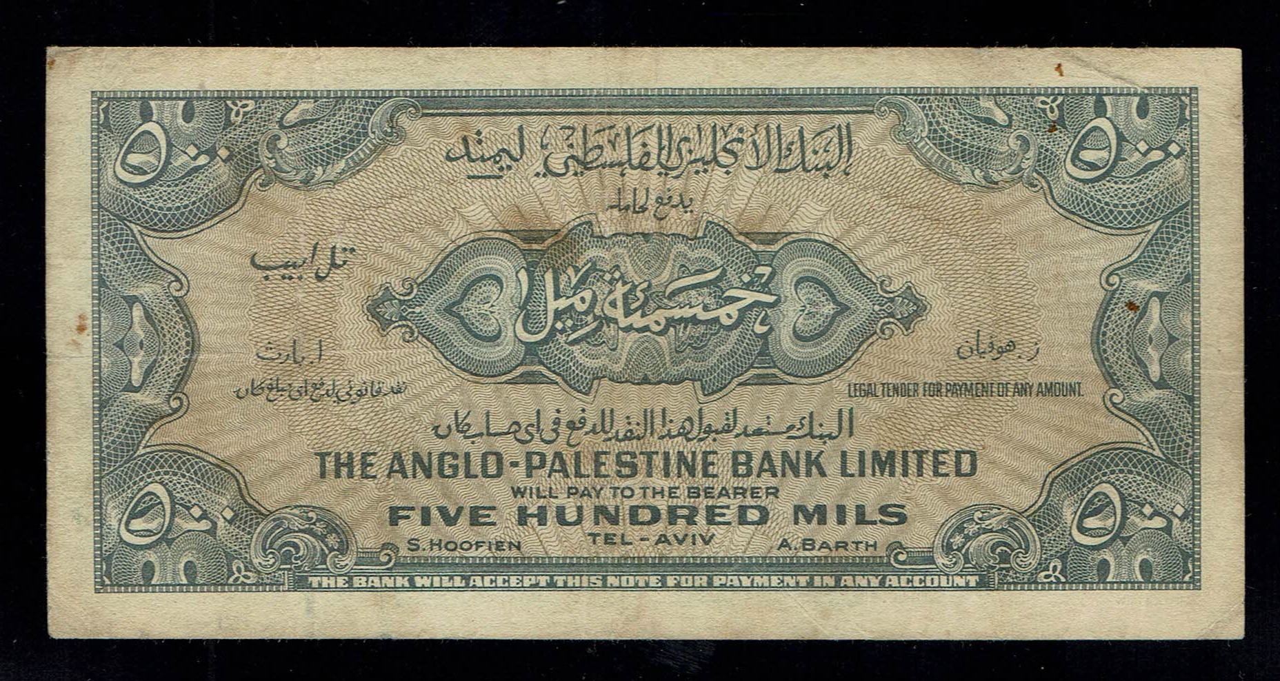 Israel - 500 Mils 1948 - Anglo Paletine - VF - Prefix C - 1 1