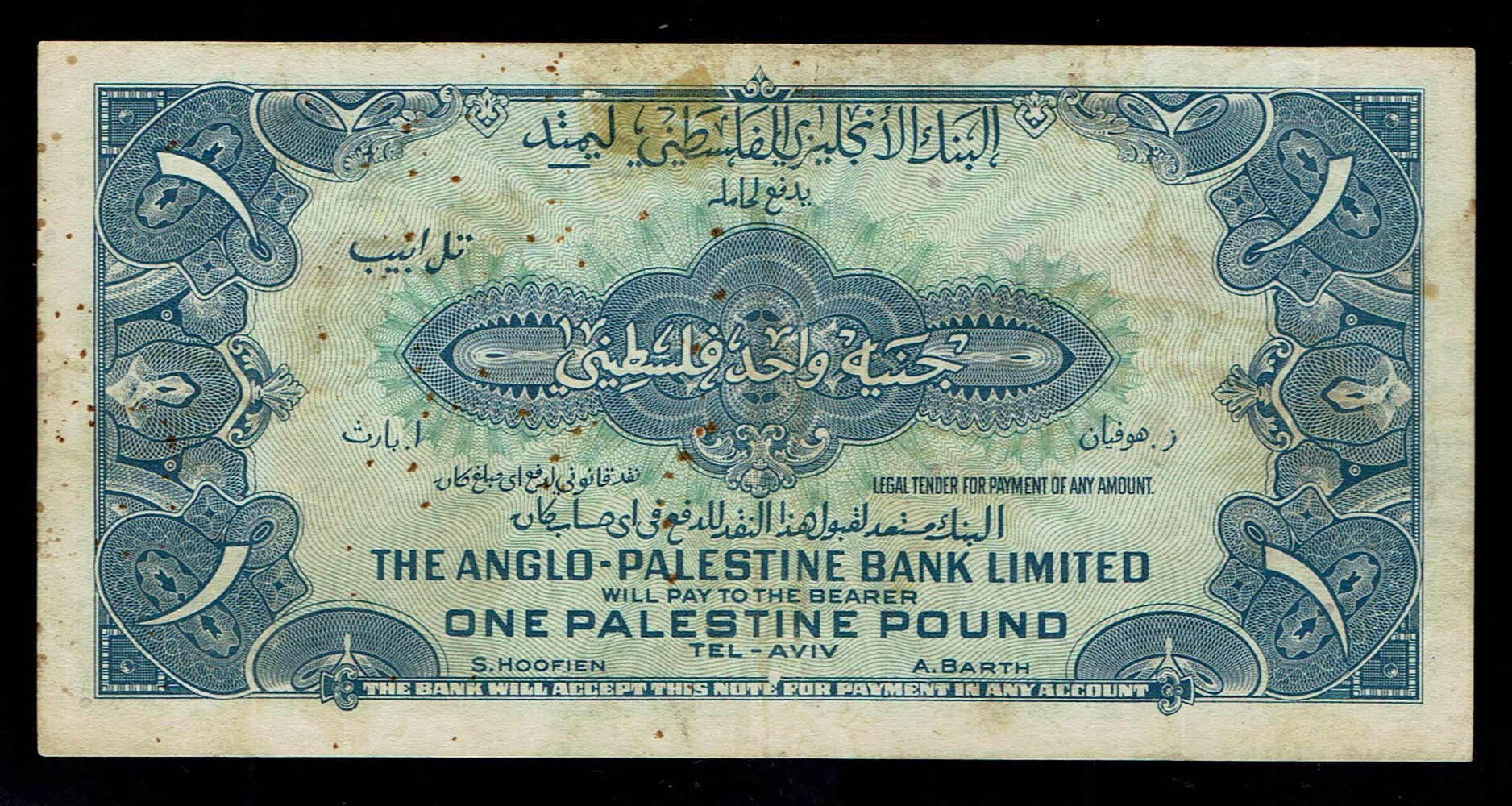 Israel - 1 Pound 1948 - Anglo Palestine - VF - Prefix C - 1 1