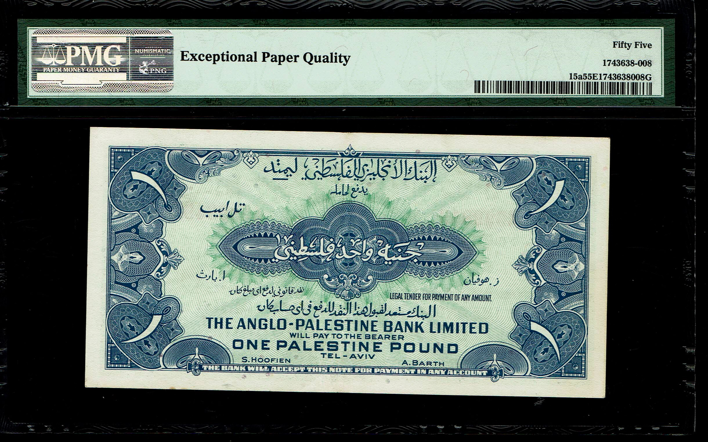 Israel - 1 Pound 1948 - Anglo Palestine - PMG 55 - Prefix A - 1 1