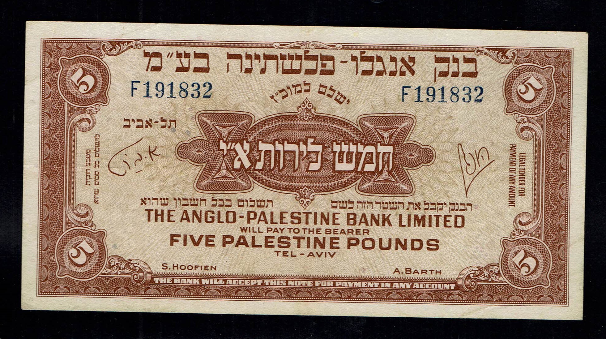 Israel - 5 Pounds 1948 - Anglo Palestine - VF - Prefix F - 1 0