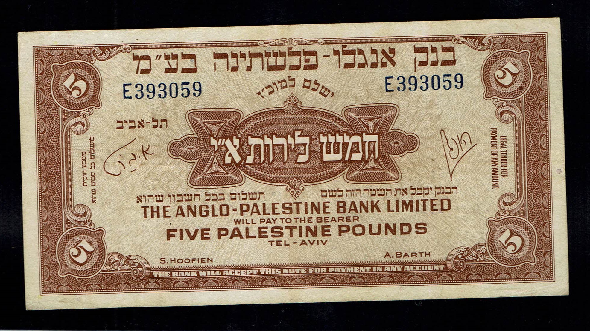 Israel - 5 Pounds 1948 - Anglo Palestine - VF - Prefix E - 1 0