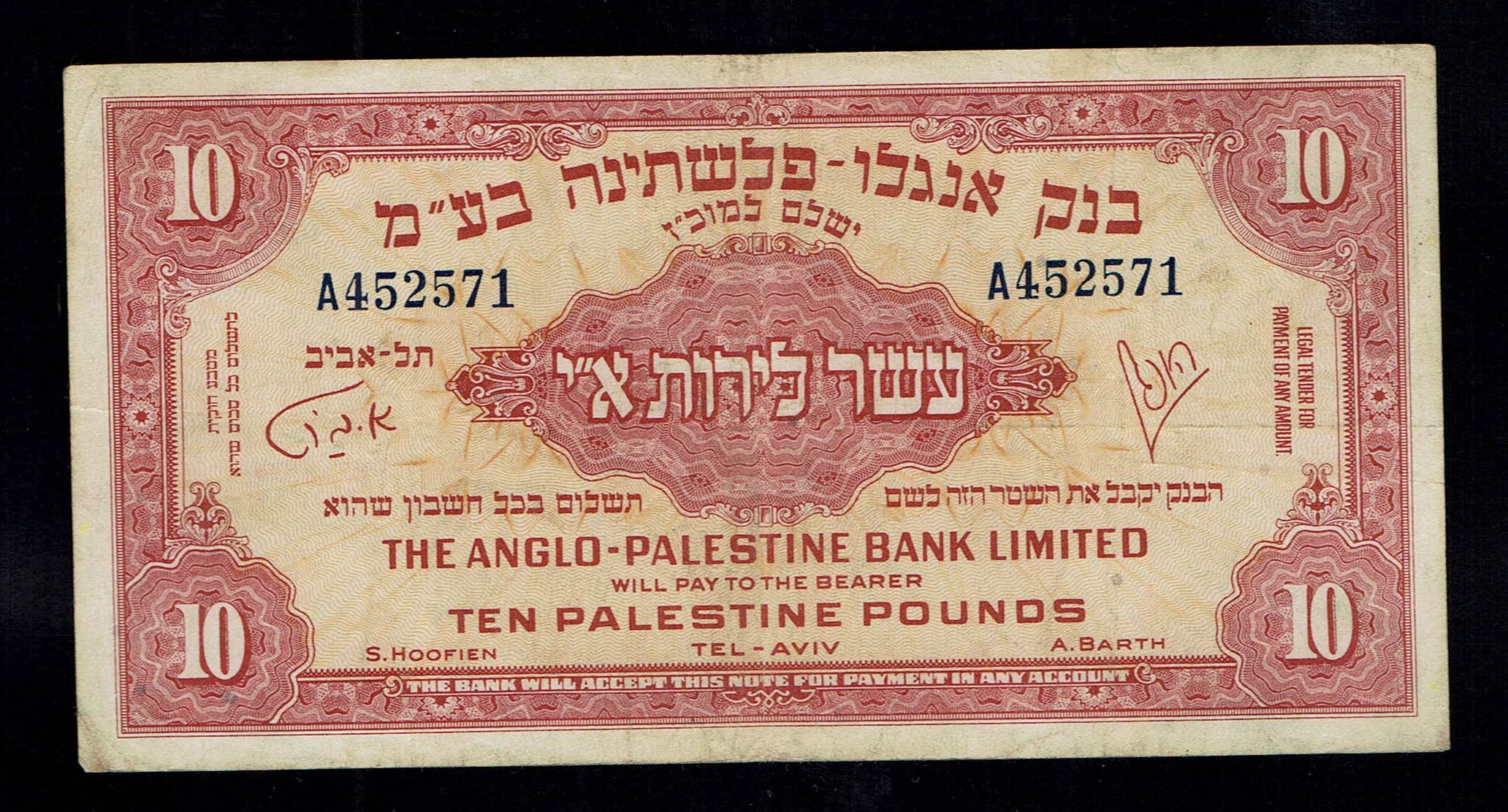Israel - 10 Pounds 1948 - Anglo Palestine - VF - Prefix A - 1 0