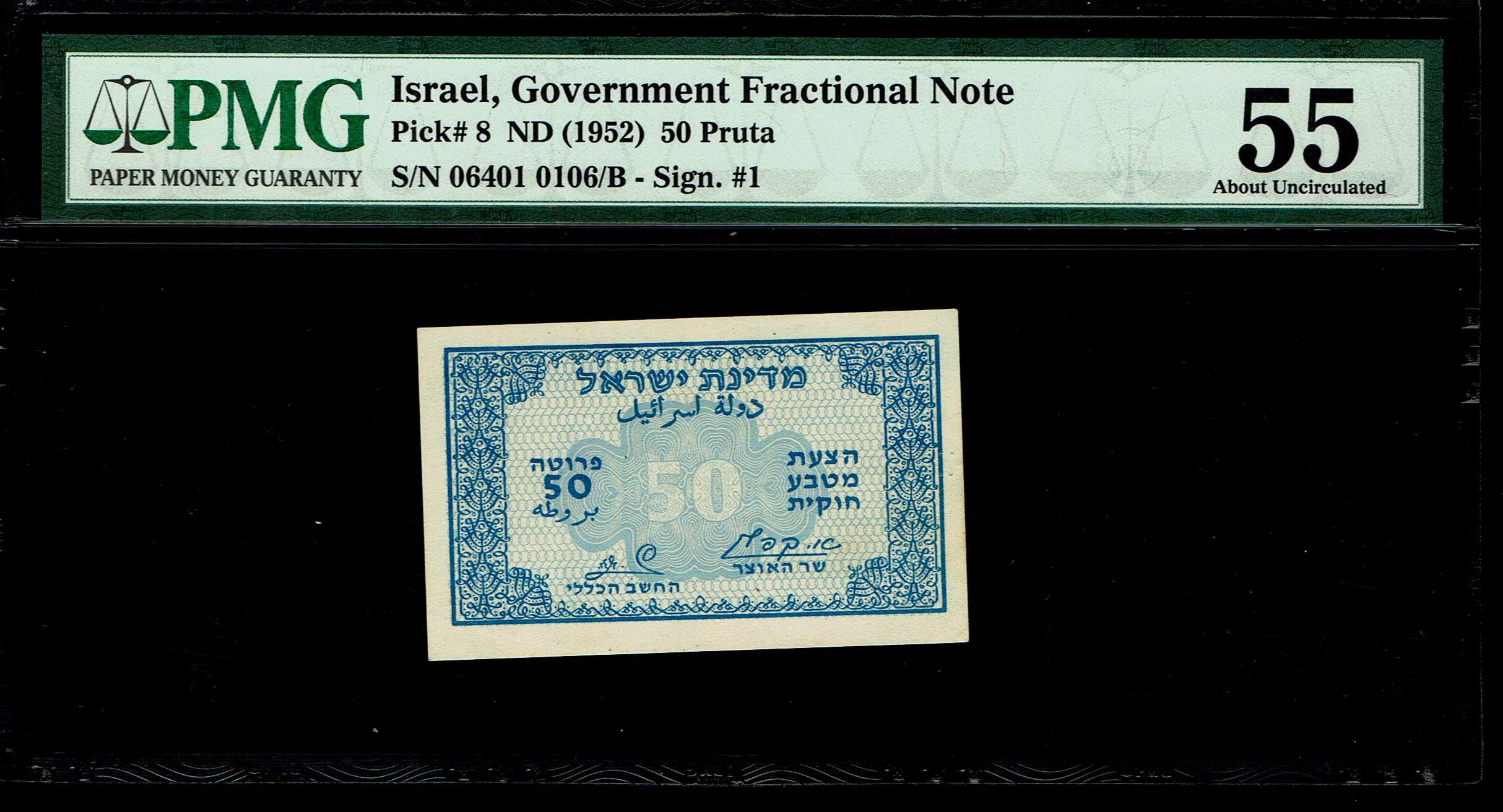 Israel - 50 Pruta 1952 - Fractional Paper Currency - "Blue-black back" - PMG 55 - 1 0