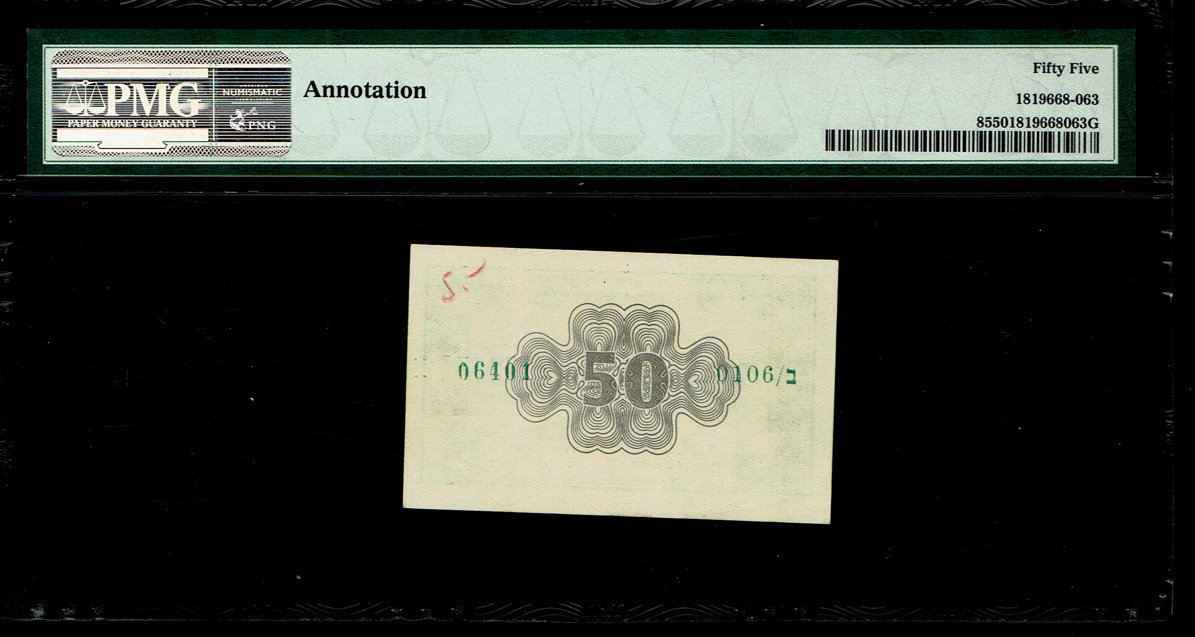 Israel - 50 Pruta 1952 - Fractional Paper Currency - "Blue-black back" - PMG 55 - 1 1