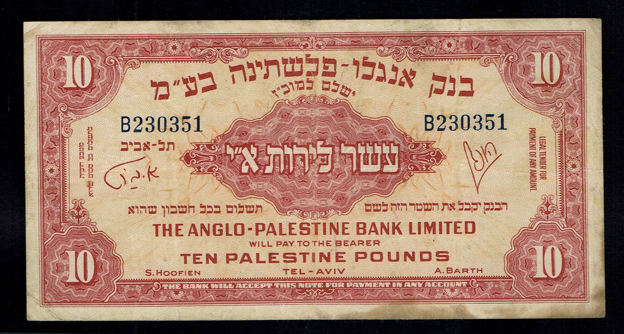 Israel - 10 Pounds 1948 - Anglo Palestine - VF - Prefix B - 1 0