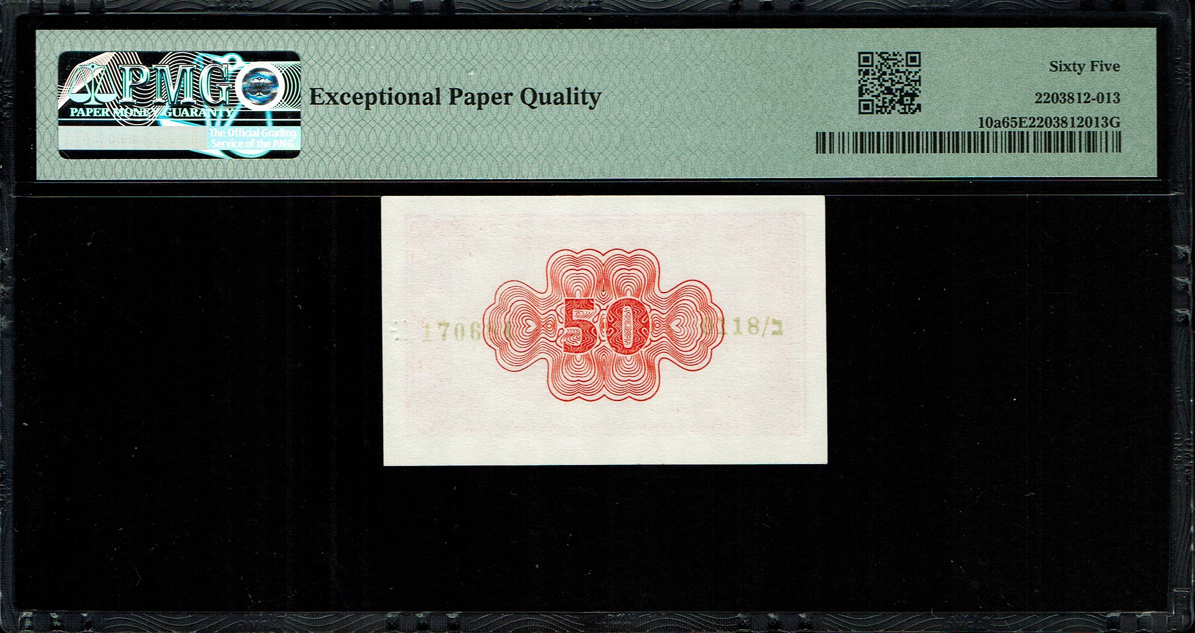 Israel - 50 Prutah 1952 - "Red back red" - PMG 65 EPQ - Prefix B - 1 1