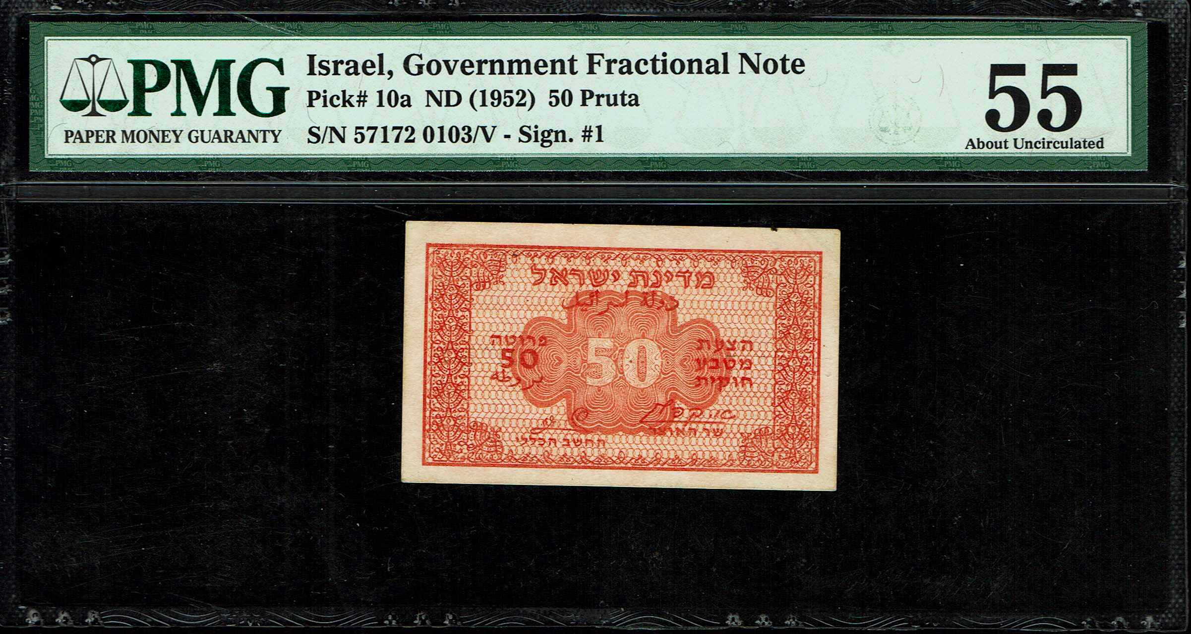 Israel - 50 Prutah 1952 - "Red back red" - PMG 55 - Prefix B - 1 0