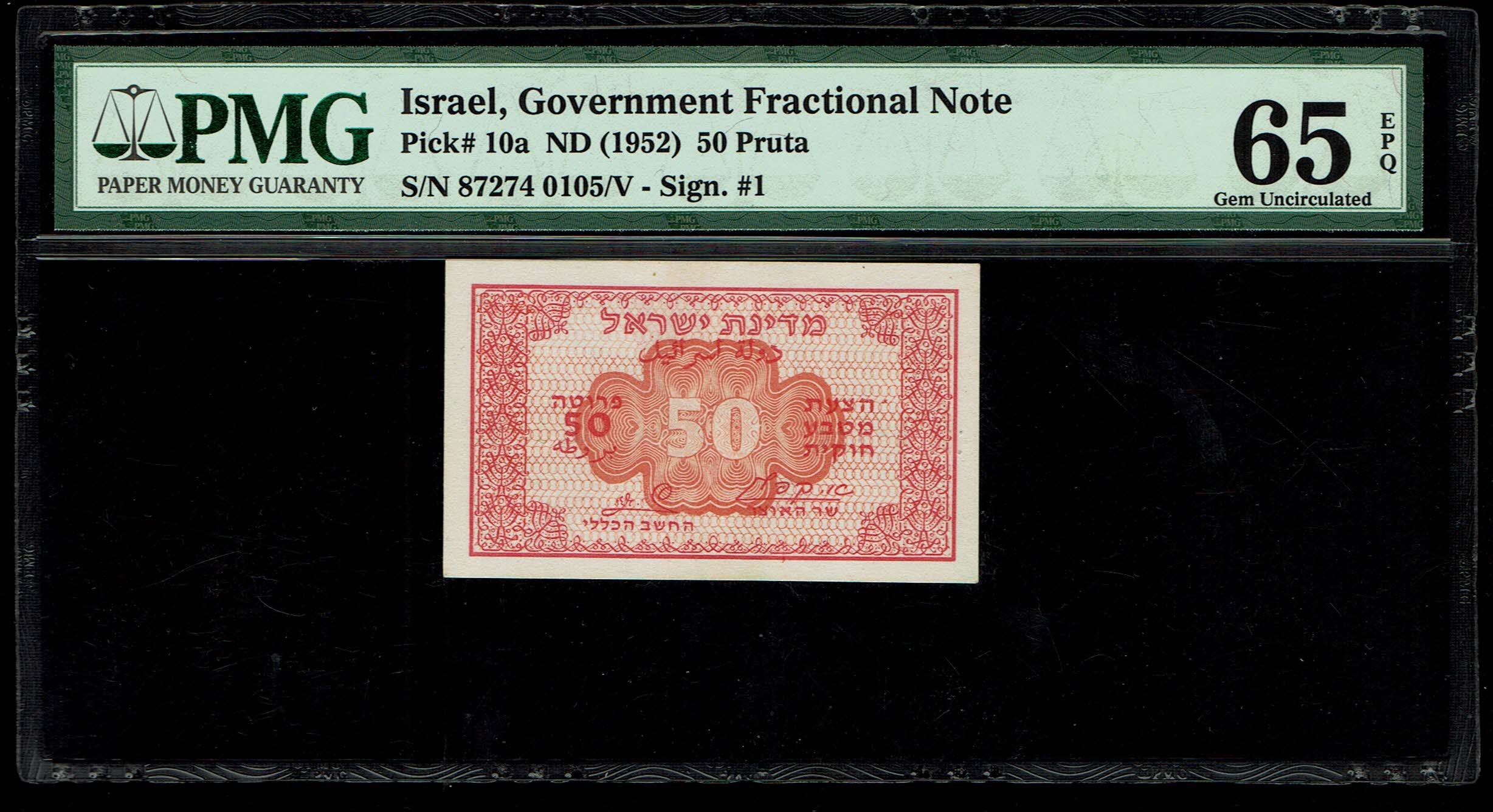Israel - 50 Prutah 1952 - "Red back red" - PMG 65 EPQ - Prefix B - 1 0