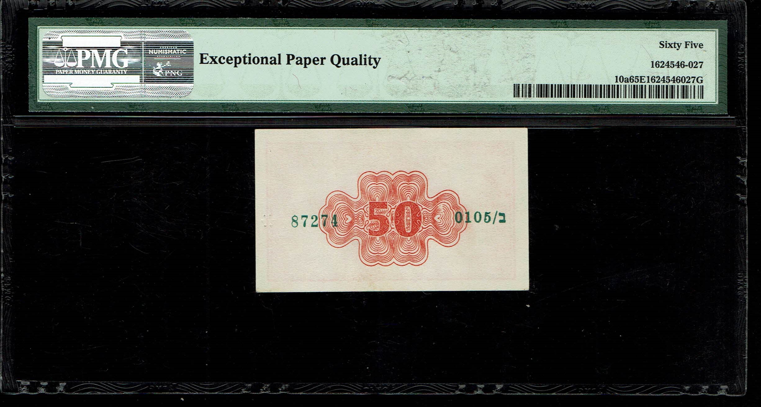 Israel - 50 Prutah 1952 - "Red back red" - PMG 65 EPQ - Prefix B - 1 1