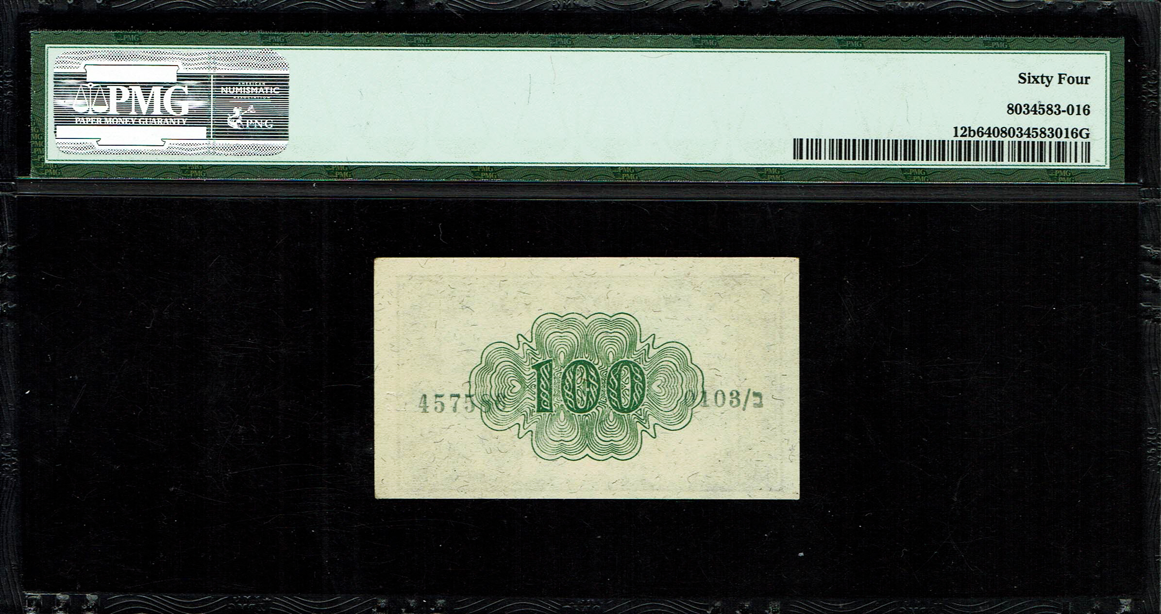 Israel - 100 Prutah 1952 - ''Eshkol - Zaggi" - PMG 64 - Prefix B - 1 1