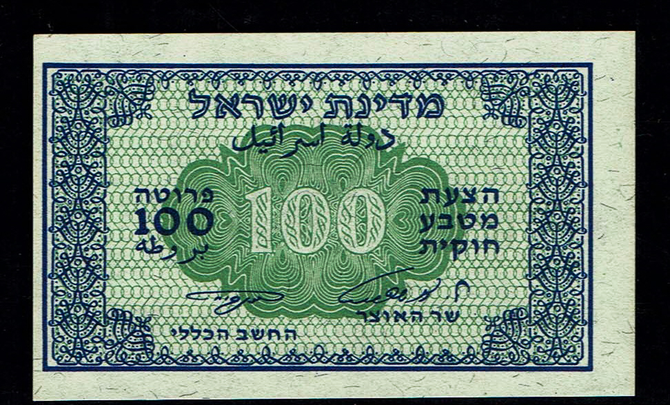 Israel - 100 Prutah 1952 - ''Eshkol - Ne'eman" - UNC - Prefix G - 1 0