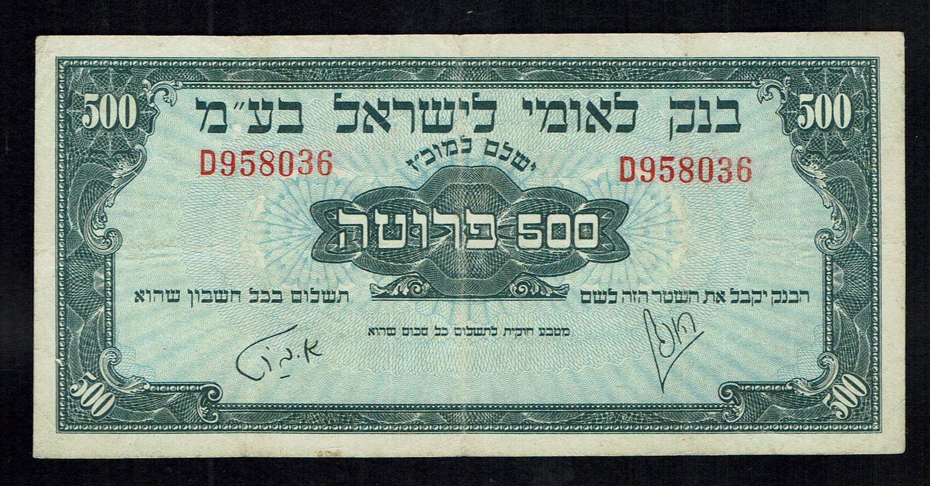 Israel – 500 Prutah 1952 – VF – Prefix D - 1 0