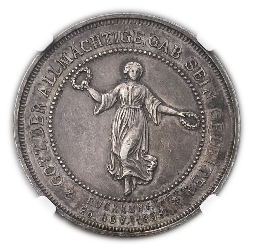 Palestine - Medal Commemorating the Visit of the German Emperor, Wilhelm II to the Land of Israel in 1898 - NGC AU 55 - 1 1