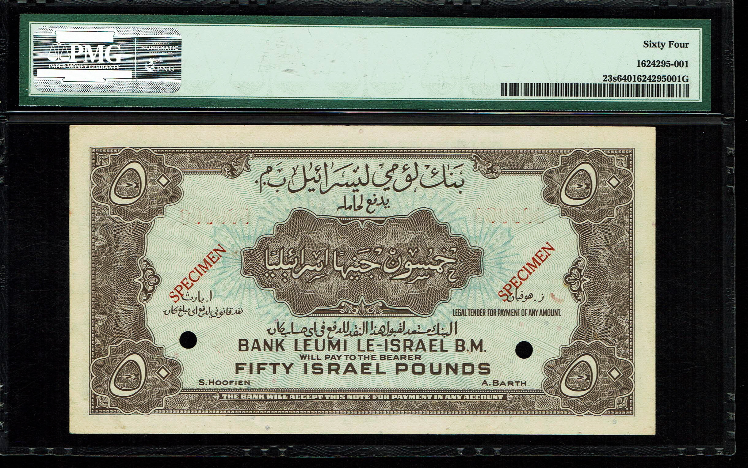 Israel - 50 Pounds 1952 - PMG 64 - SPECIMEN - Rare - 1 1