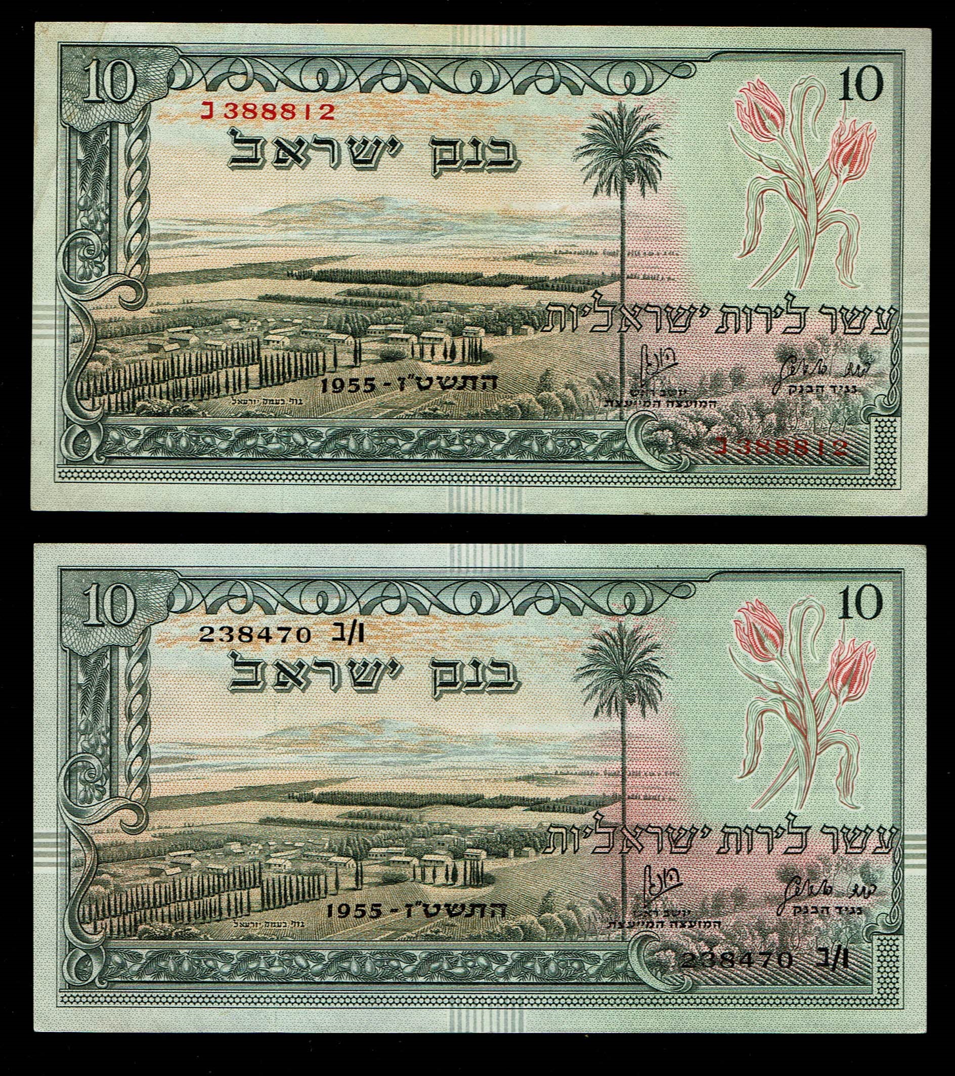 Israel - 7Banknotes of 500 Pruta, 1, 5, 10 and 50 Lirot 1955 - F-VF - 1 3