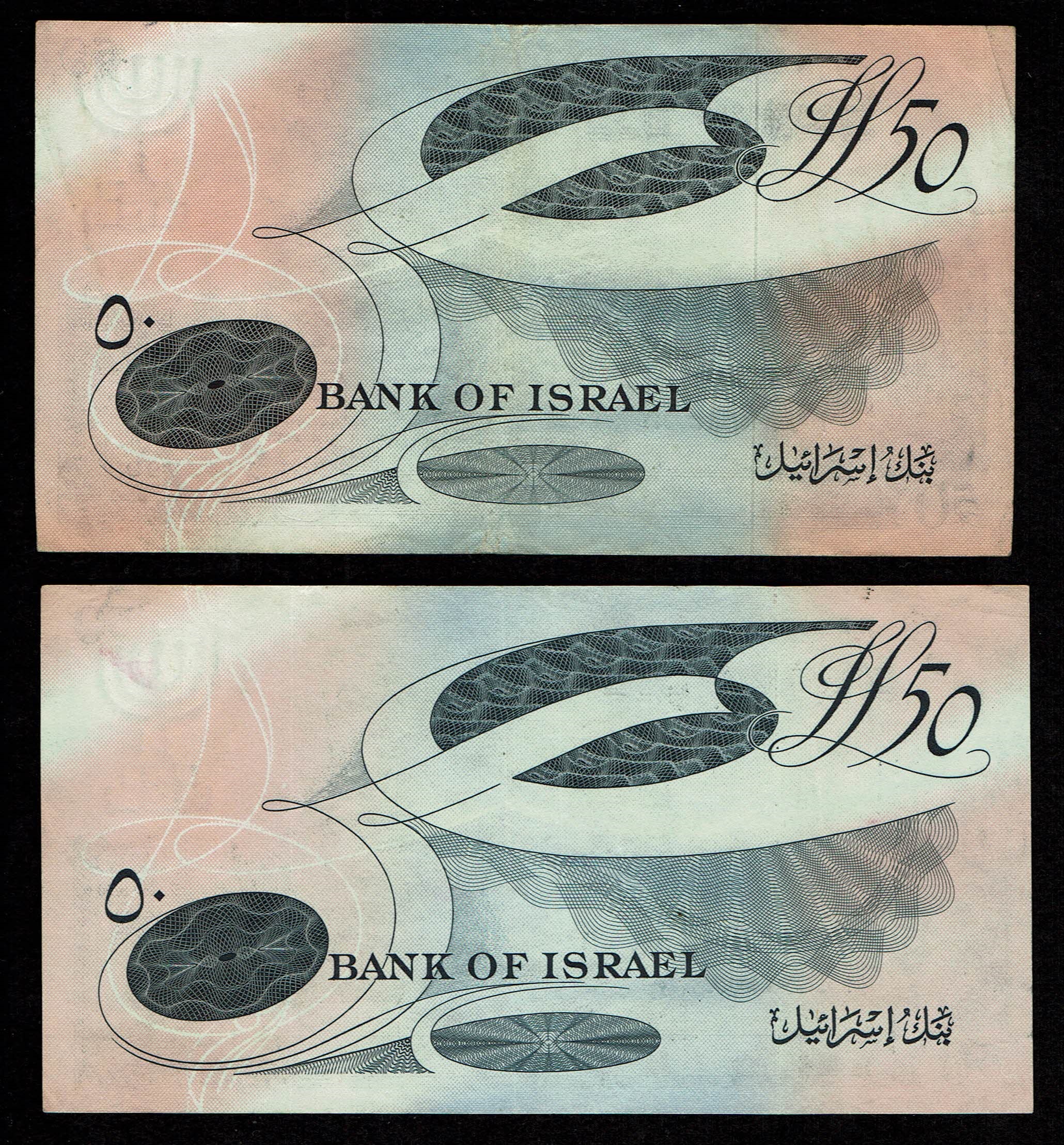 Israel - 7Banknotes of 500 Pruta, 1, 5, 10 and 50 Lirot 1955 - F-VF - 1 6