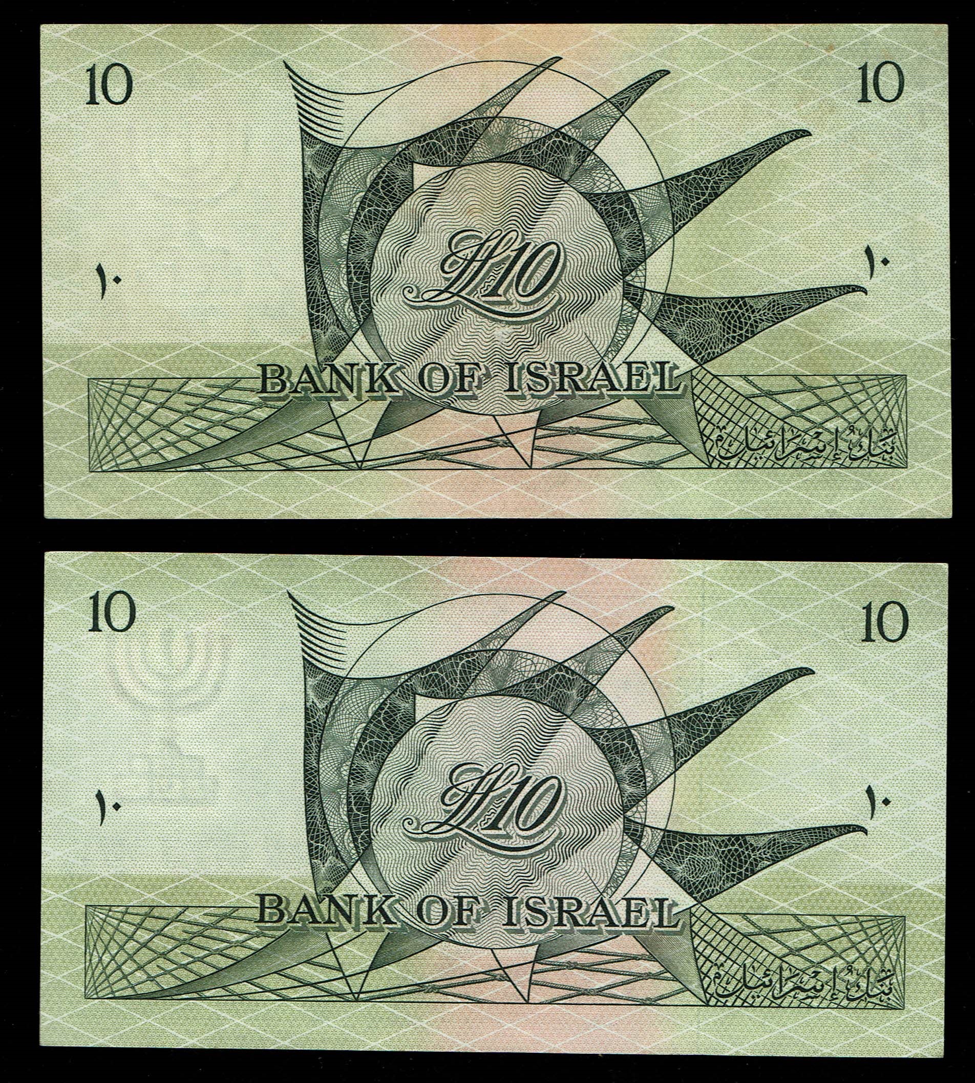 Israel - 7Banknotes of 500 Pruta, 1, 5, 10 and 50 Lirot 1955 - F-VF - 1 4