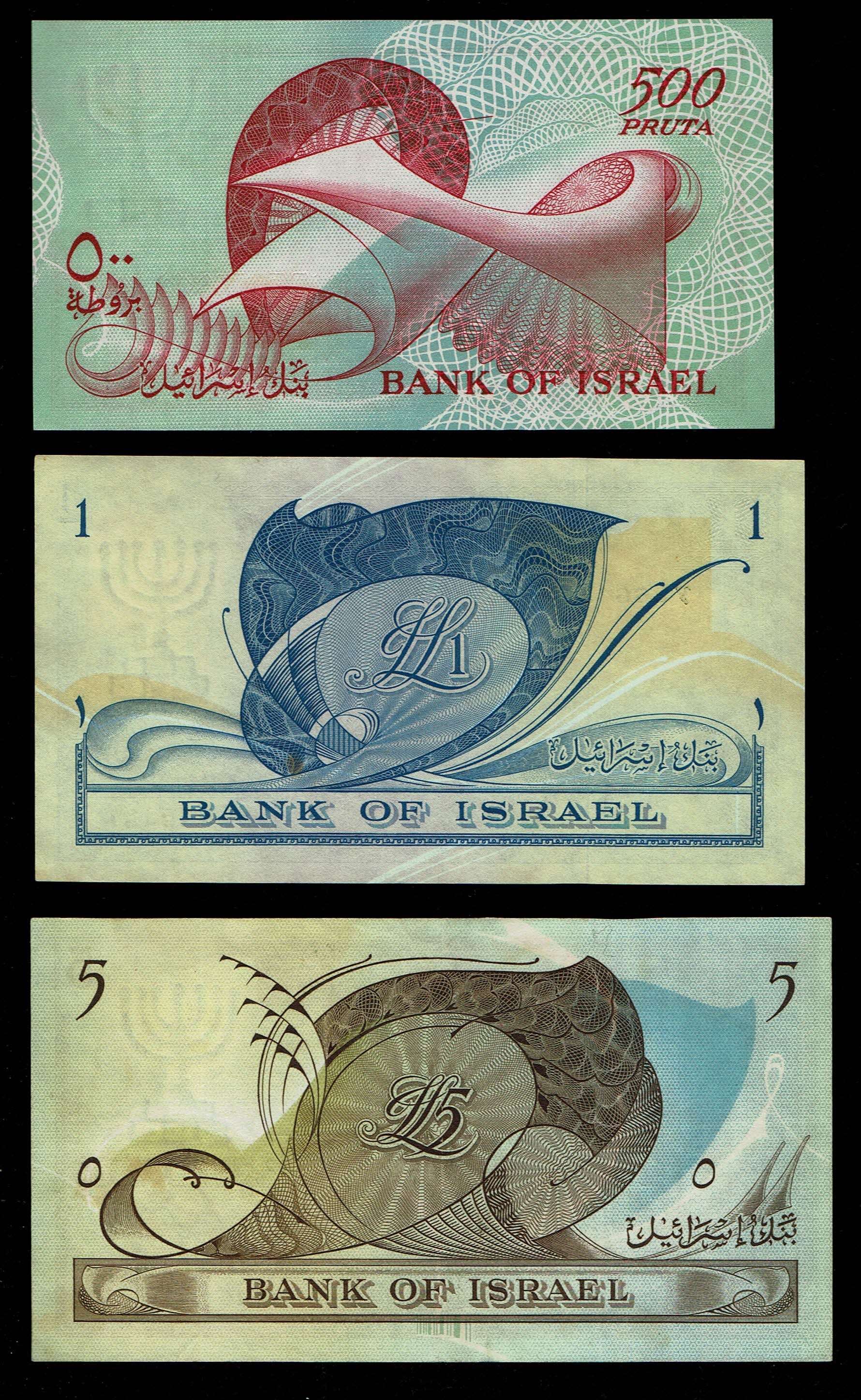 Israel - 7Banknotes of 500 Pruta, 1, 5, 10 and 50 Lirot 1955 - F-VF - 1 2