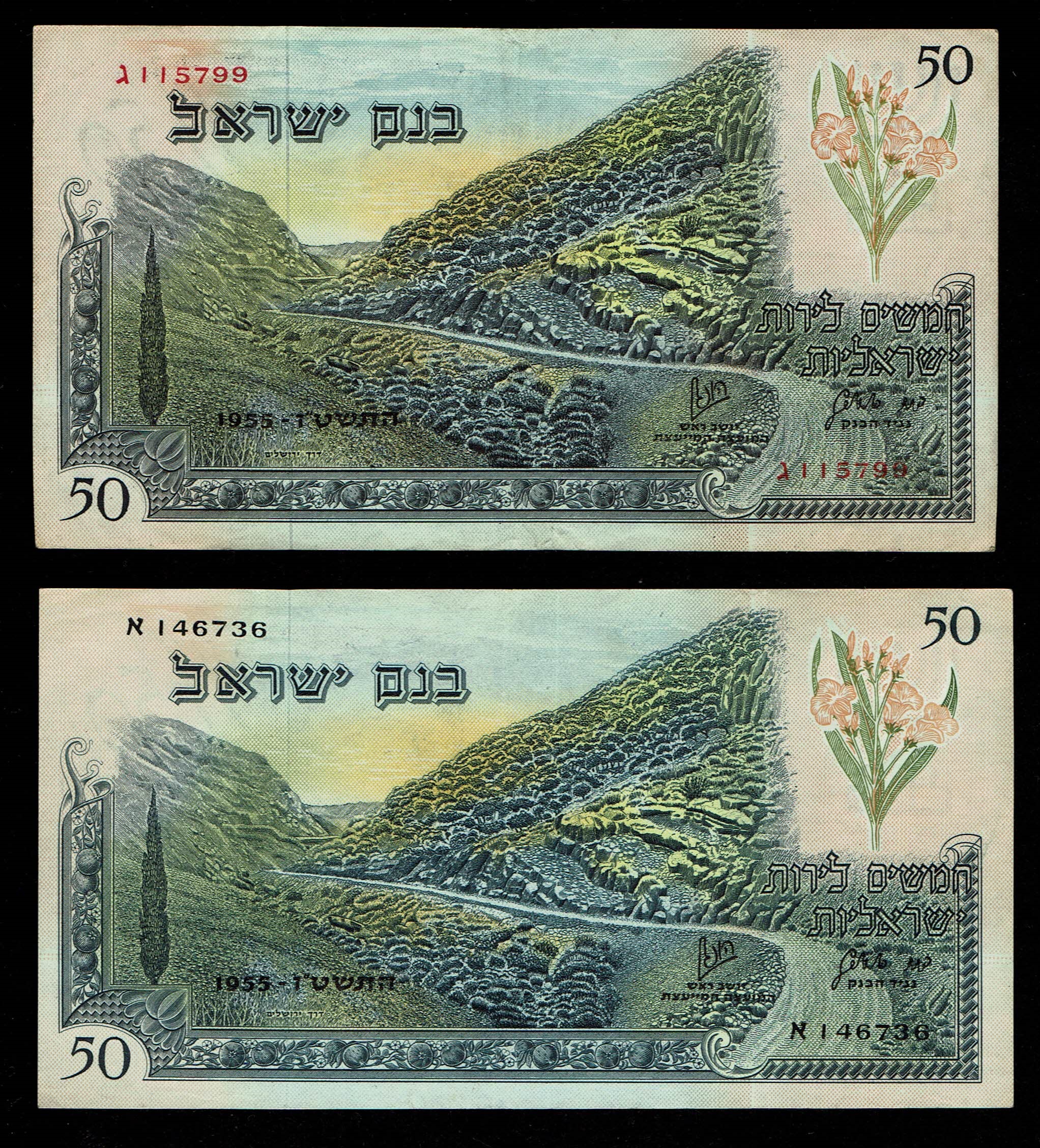 Israel - 7Banknotes of 500 Pruta, 1, 5, 10 and 50 Lirot 1955 - F-VF - 1 5