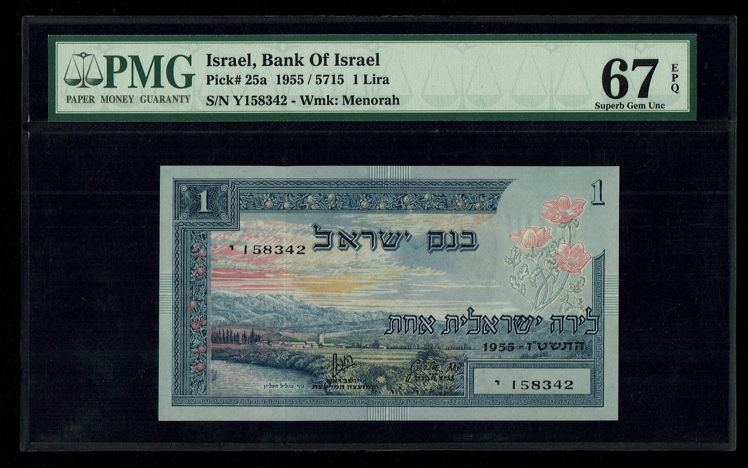 Israel - 1 Lira 1955 - PMG 67 EPQ - Prefix Y - 1 0
