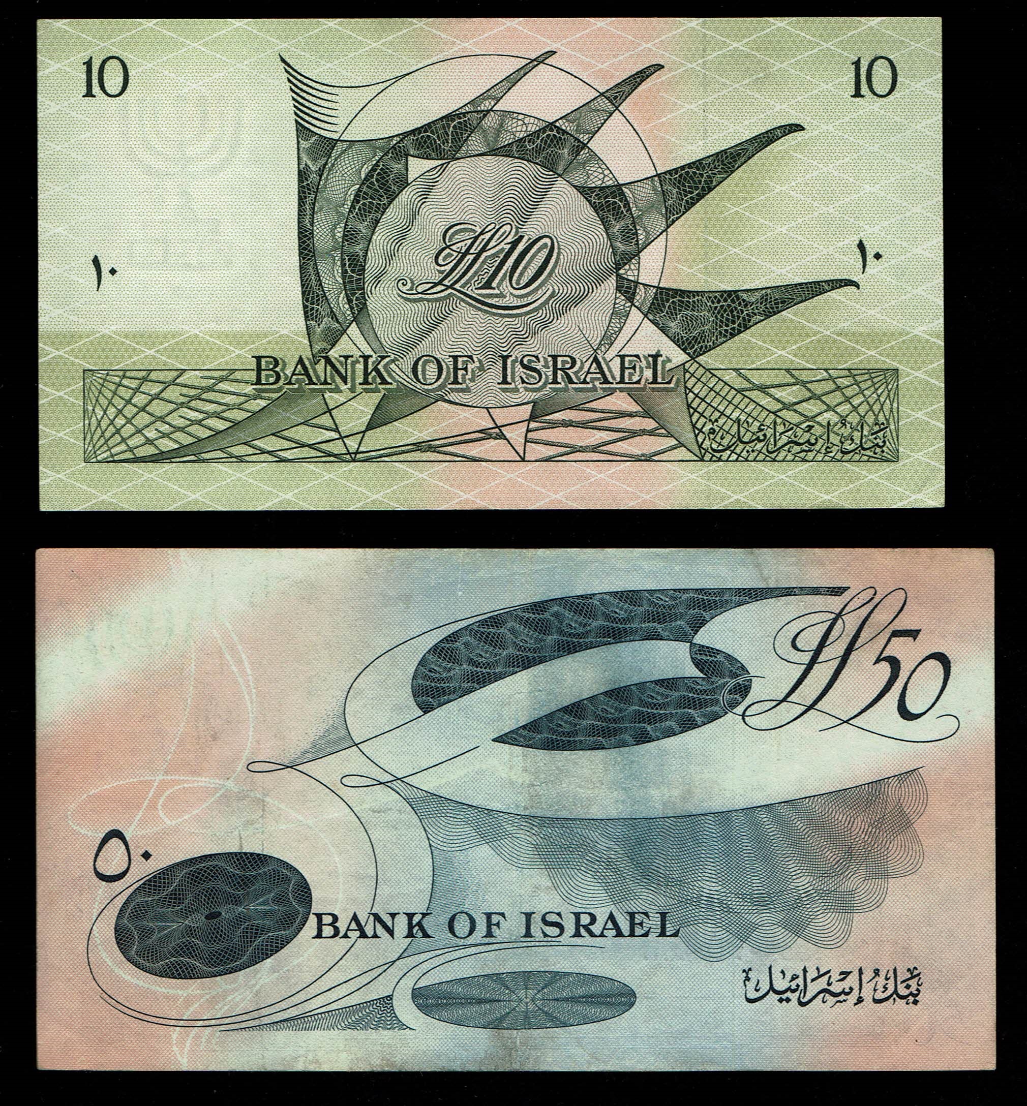 Israel - 4 Banknotes of 5, 10 and 50 Lirot 1955 - F-VF - 1 4