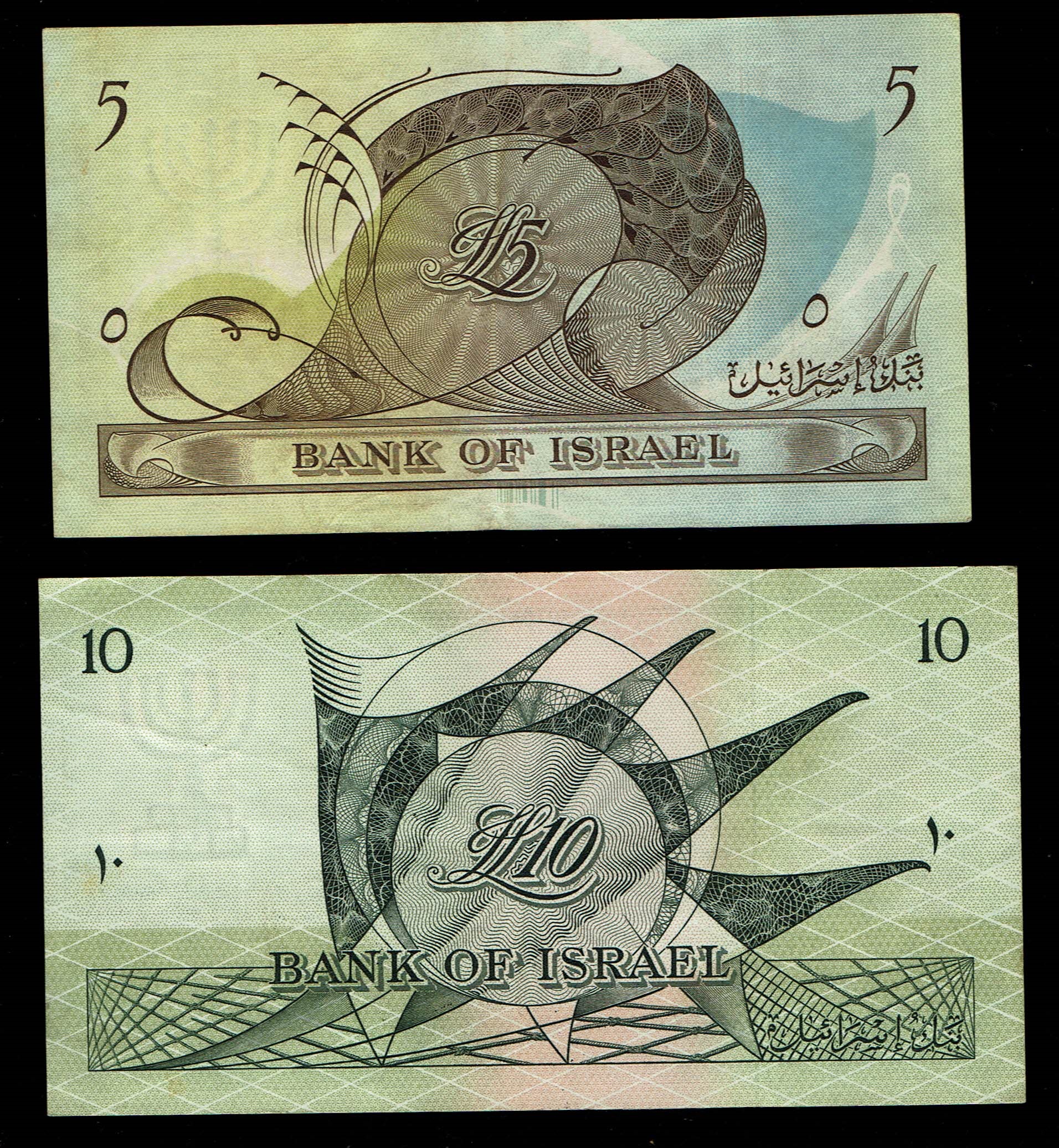 Israel - 4 Banknotes of 5, 10 and 50 Lirot 1955 - F-VF - 1 2