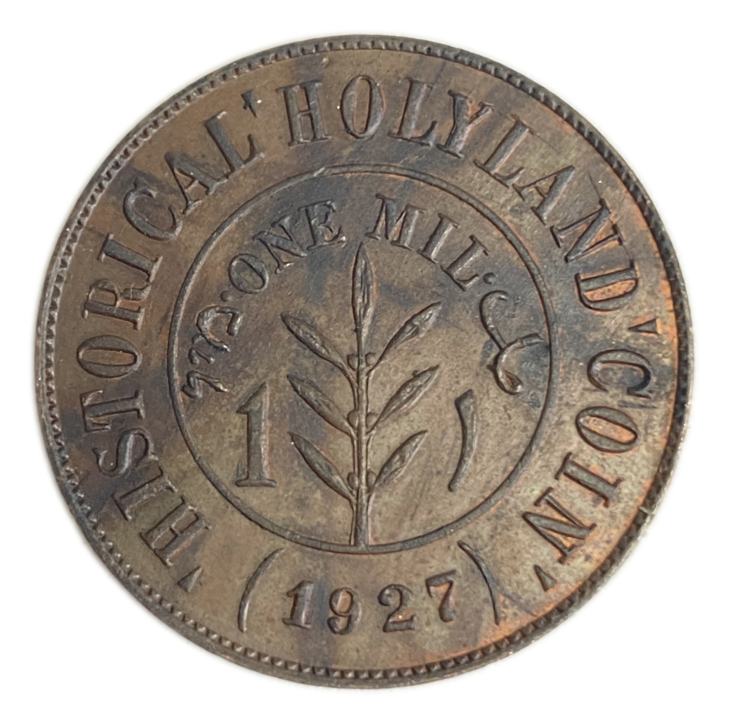 Palestine - 1 Mil 1927 - "Holyland token" - Type 1 - AU - Rare - 1 1