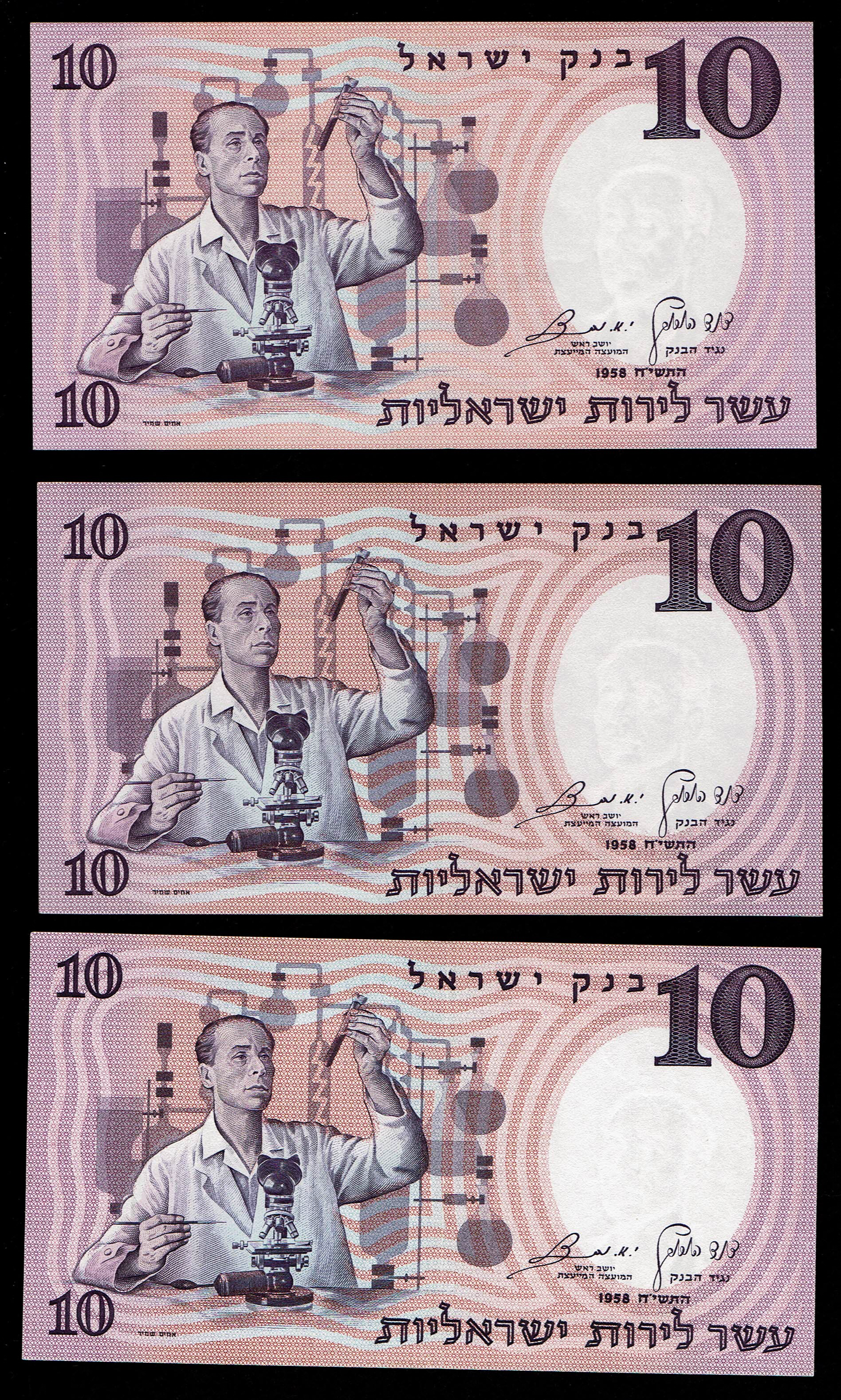 Israel - 12 banknotes of 10 Pounds 1958 - Red Serial Number - Different prefix - UNC, 4ב and 4ד are in VF condition - 1 8