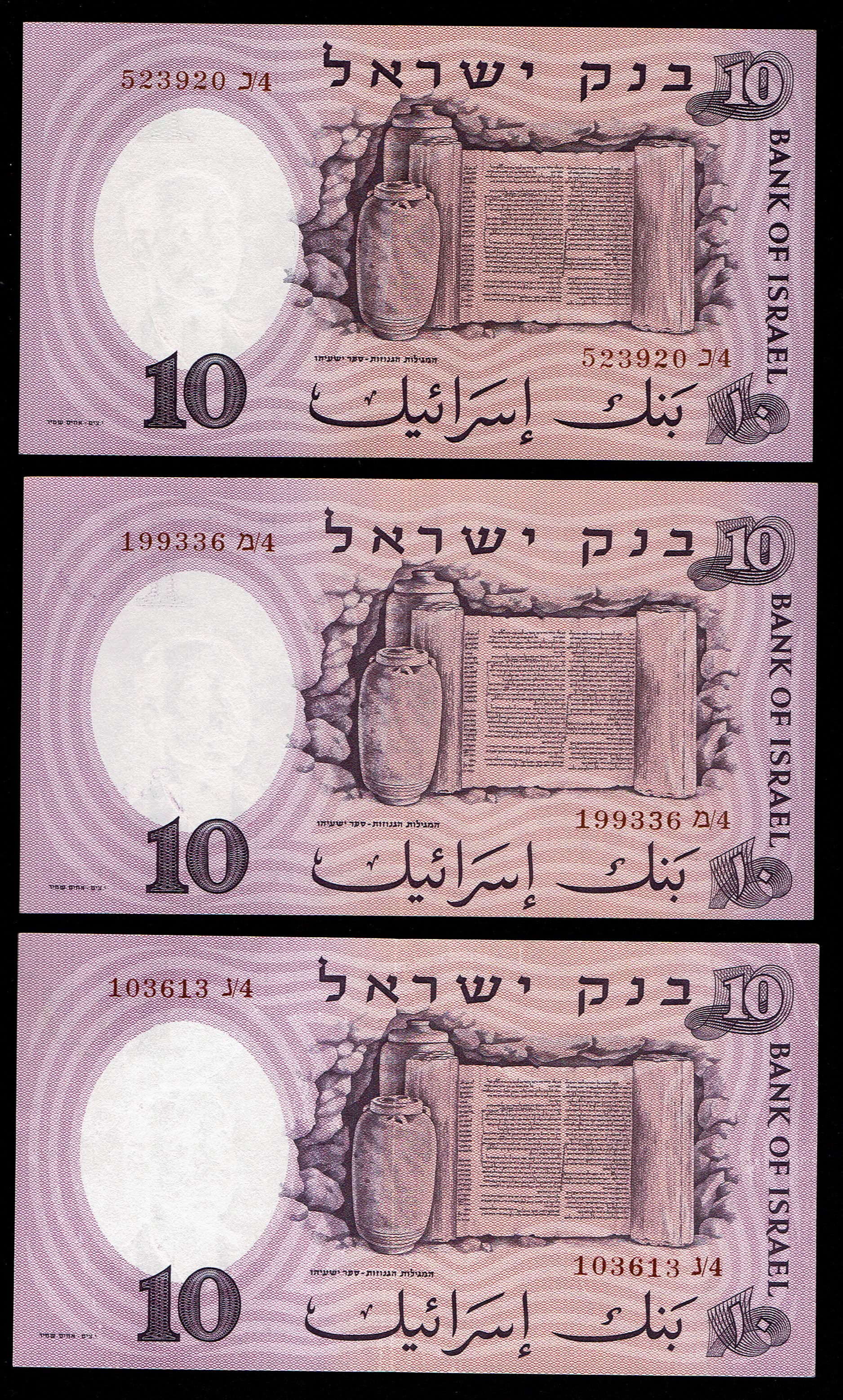 Israel - 12 banknotes of 10 Pounds 1958 - Red Serial Number - Different prefix - UNC, 4ב and 4ד are in VF condition - 1 7