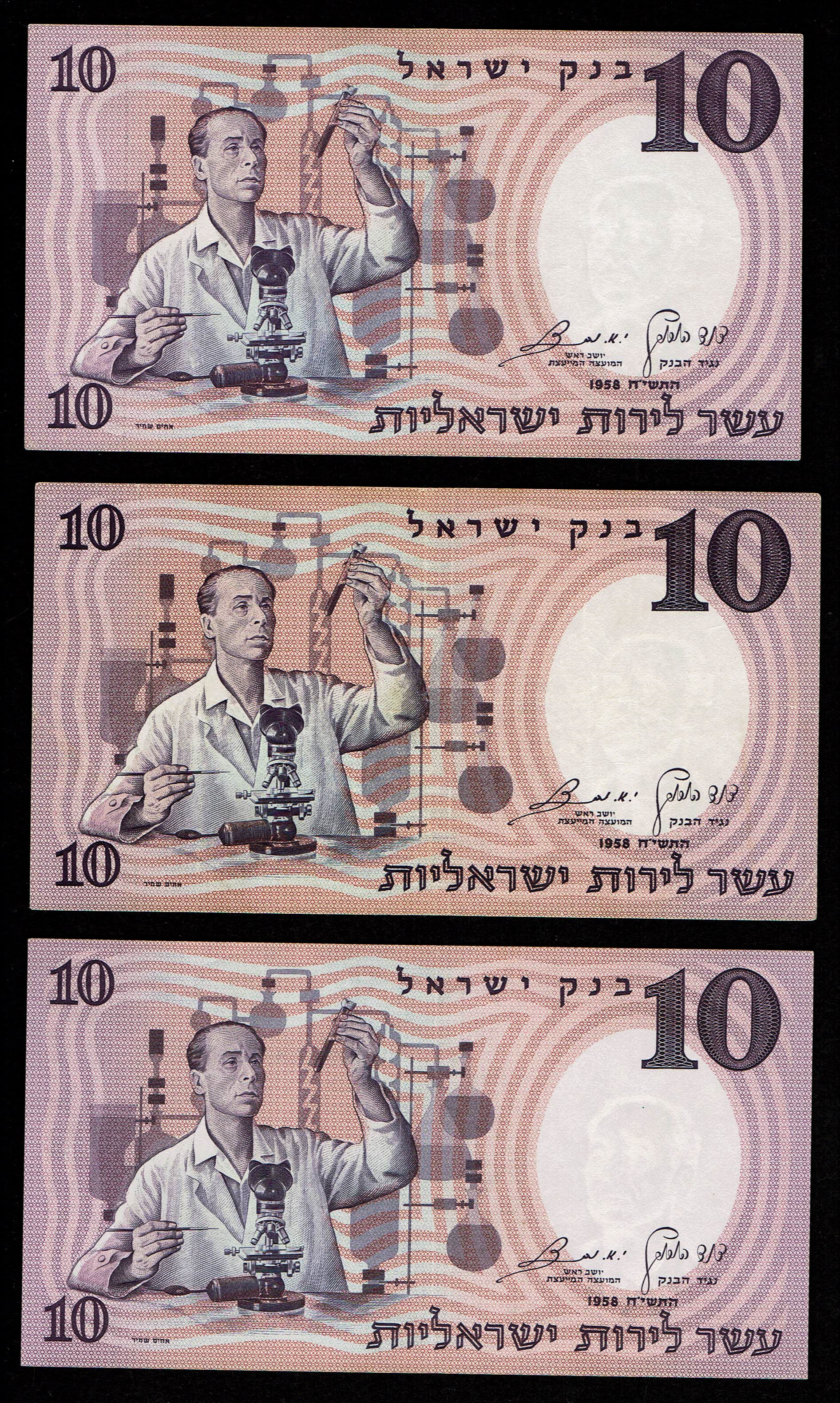 Israel - 12 banknotes of 10 Pounds 1958 - Red Serial Number - Different prefix - UNC, 4ב and 4ד are in VF condition - 1 2