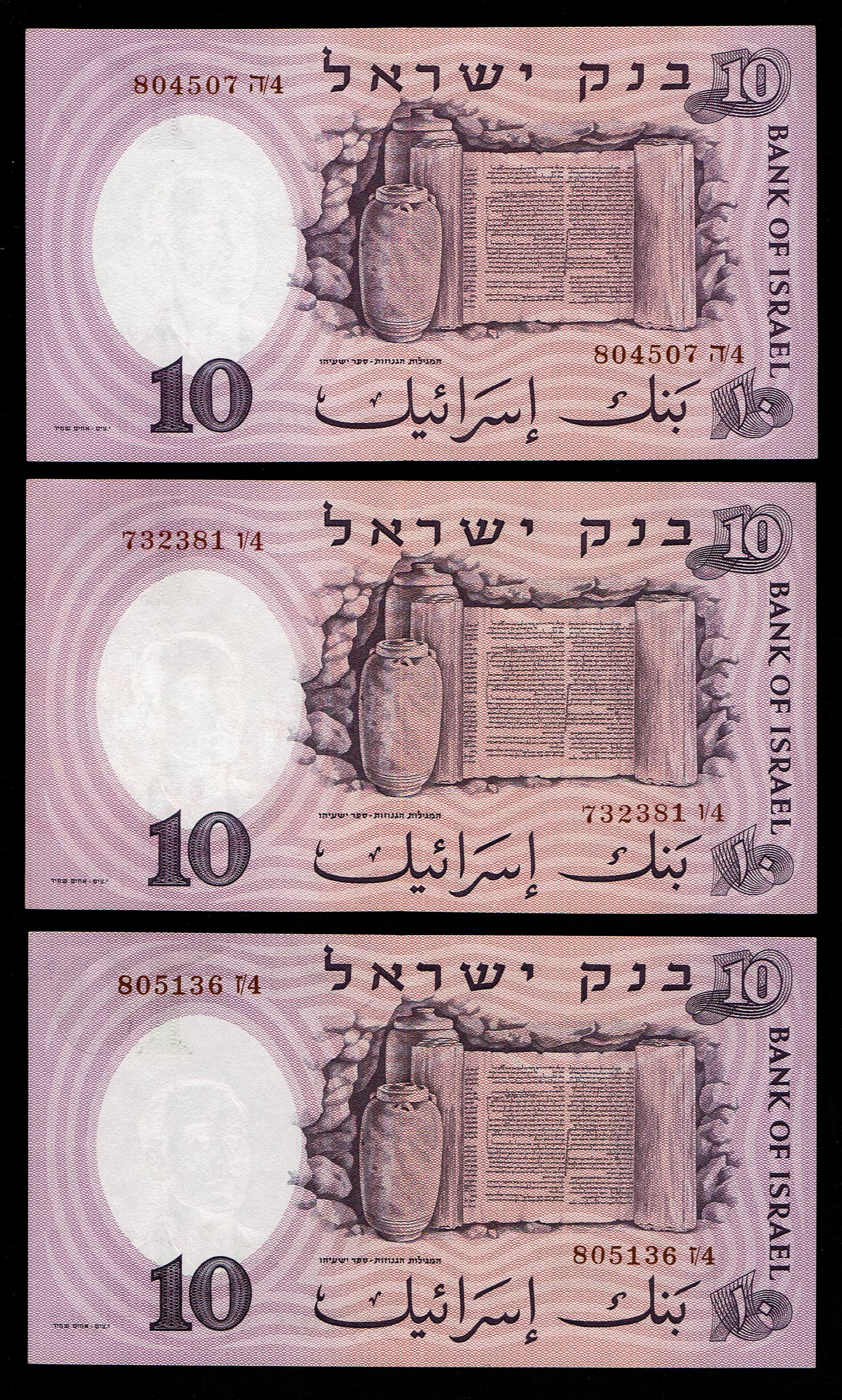 Israel - 12 banknotes of 10 Pounds 1958 - Red Serial Number - Different prefix - UNC, 4ב and 4ד are in VF condition - 1 3