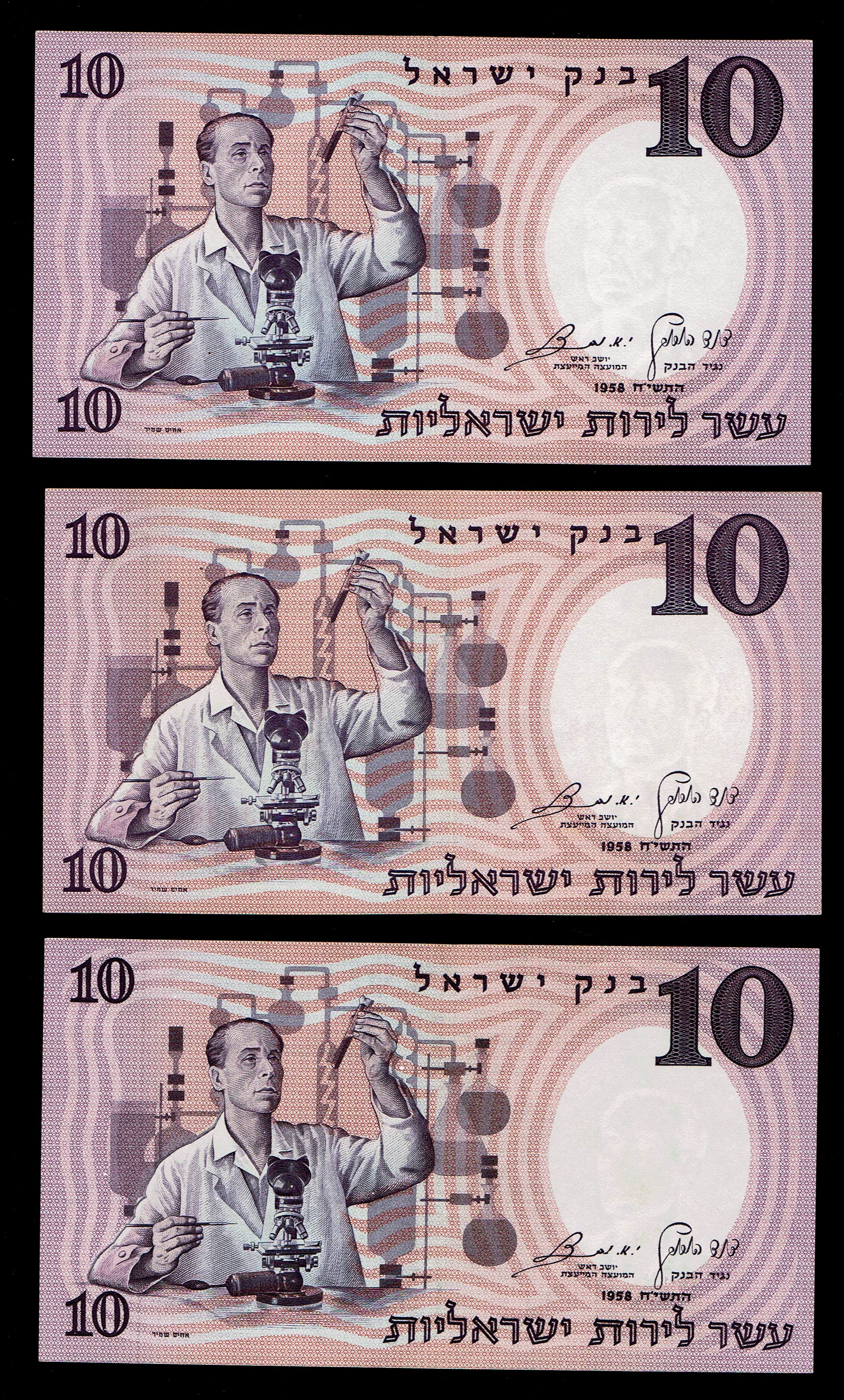 Israel - 12 banknotes of 10 Pounds 1958 - Red Serial Number - Different prefix - UNC, 4ב and 4ד are in VF condition - 1 4