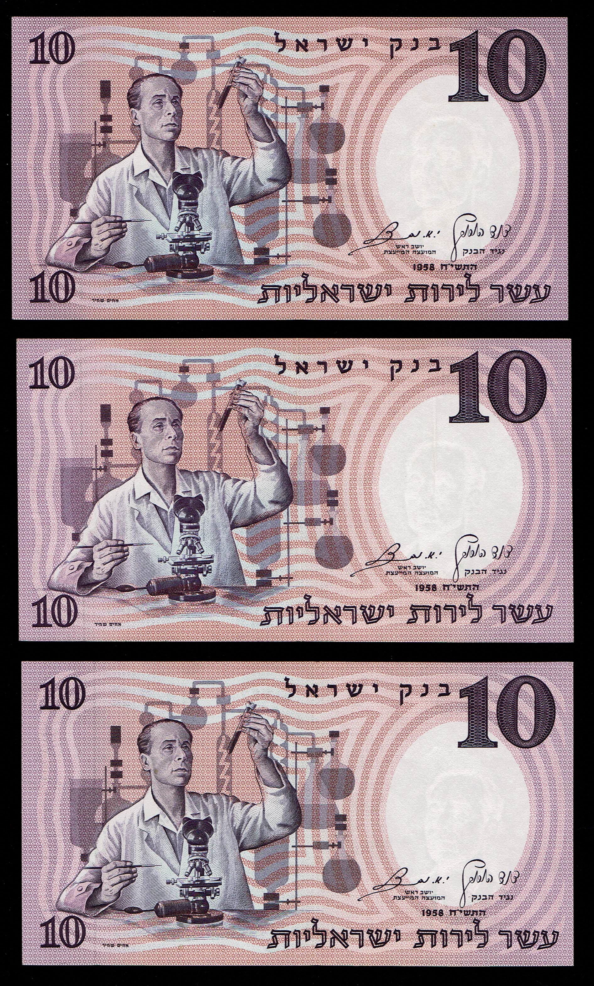 Israel - 12 banknotes of 10 Pounds 1958 - Red Serial Number - Different prefix - UNC, 4ב and 4ד are in VF condition - 1 6