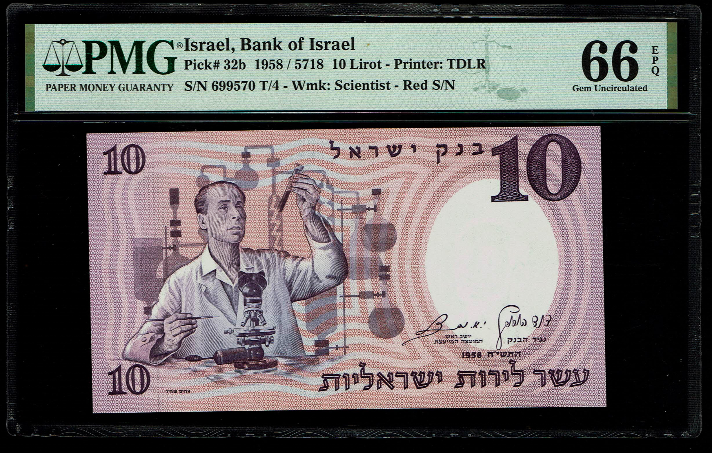 Israel - 10 Pounds 1958 - Red Serial Number - PMG 66 EPQ - 1 0