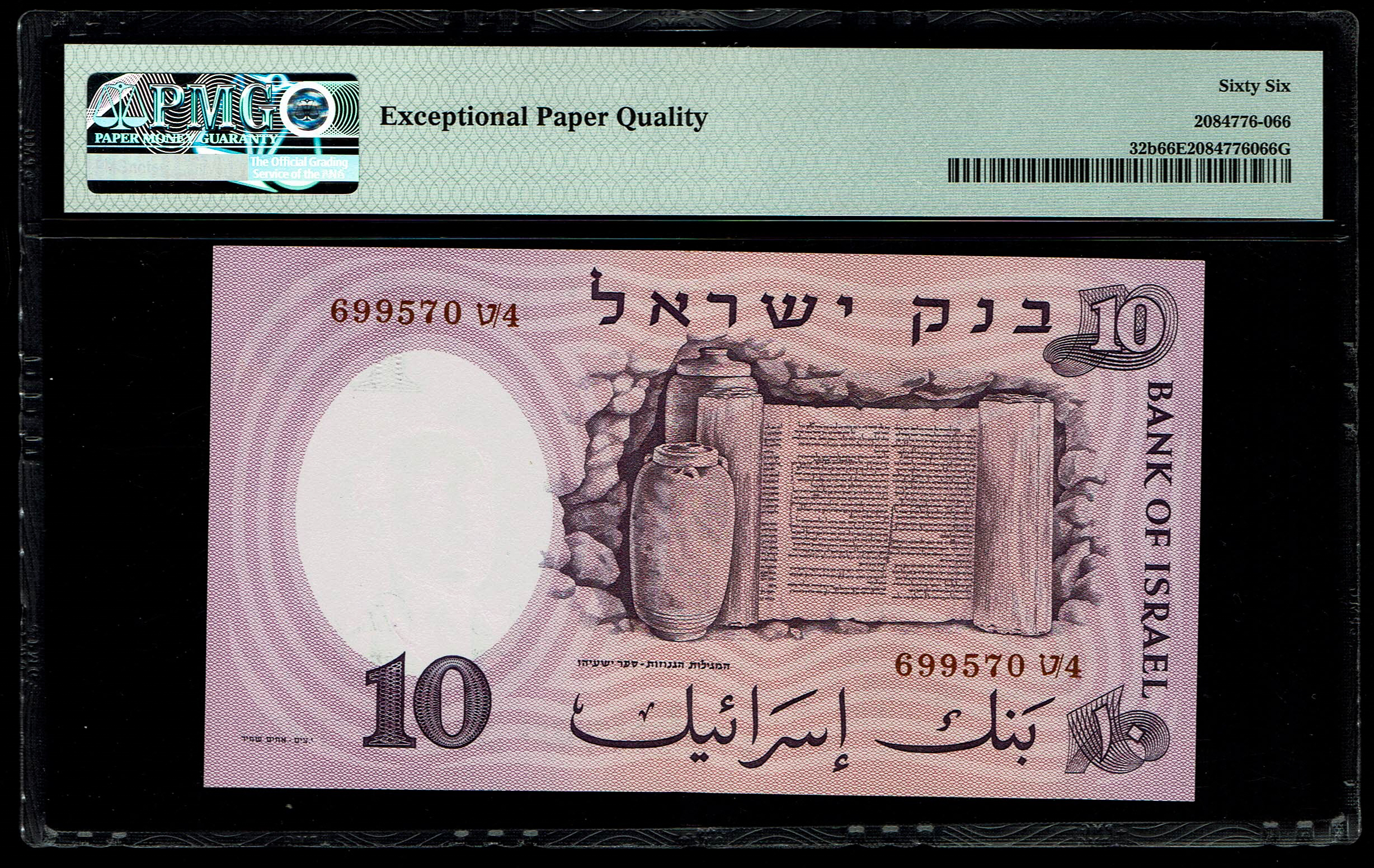 Israel - 10 Pounds 1958 - Red Serial Number - PMG 66 EPQ - 1 1