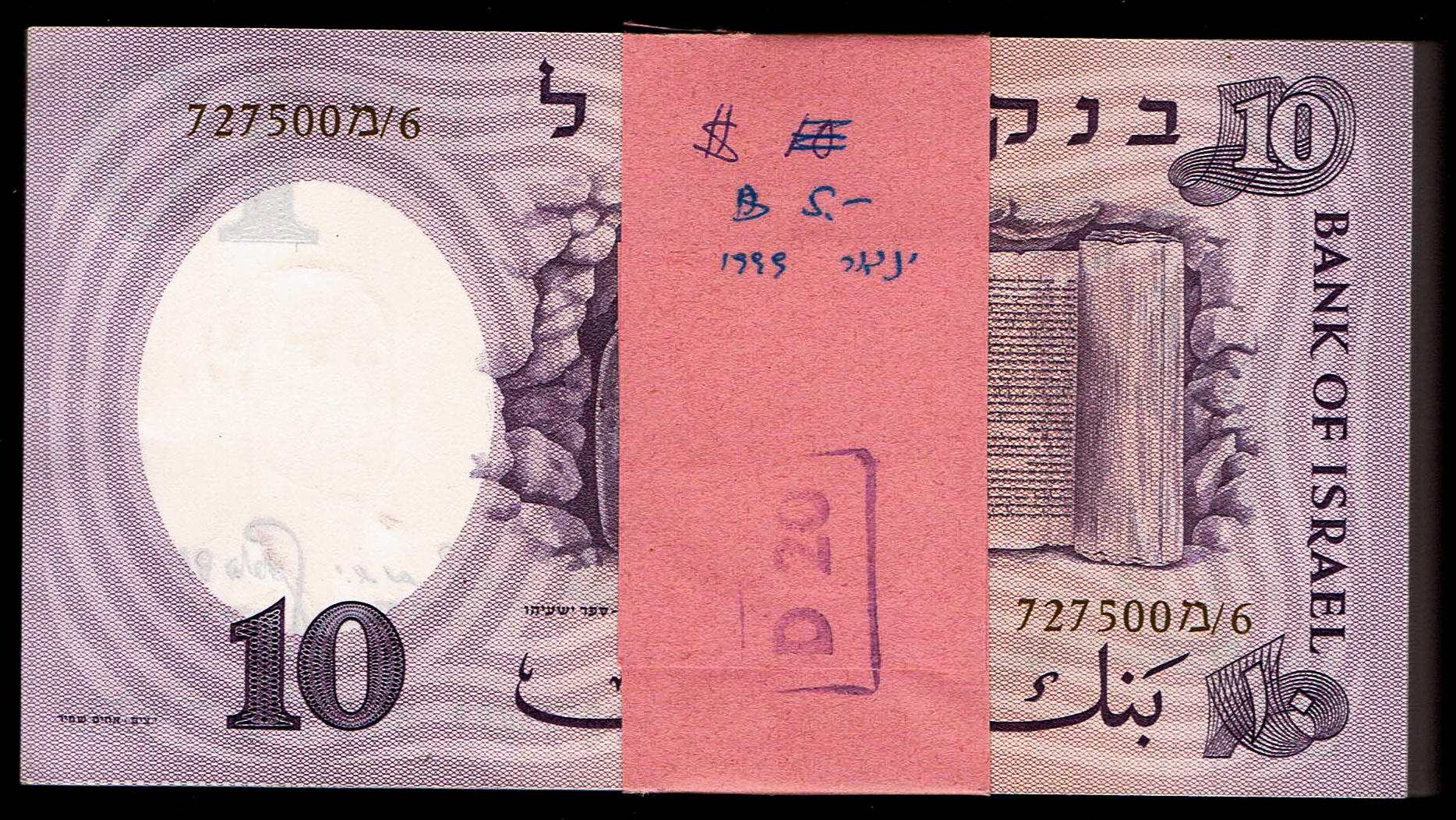 Israel - Lot 100 Banknotes of 10 Pounds 1958 - Consecutive Serial Number Brown -UNC - 1 1