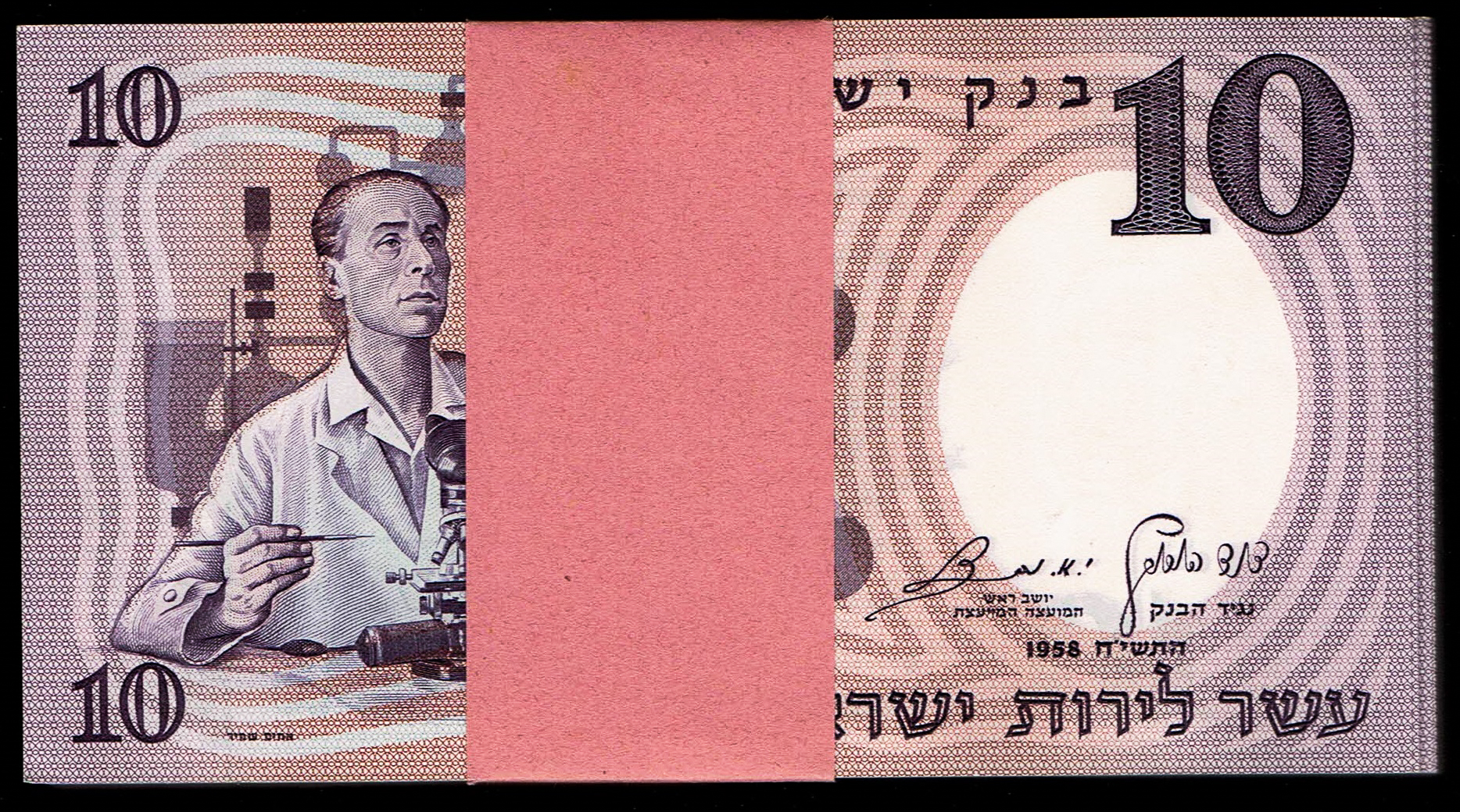 Israel - Lot 100 Banknotes of 10 Pounds 1958 - Consecutive Serial Number Brown -UNC - 1 0