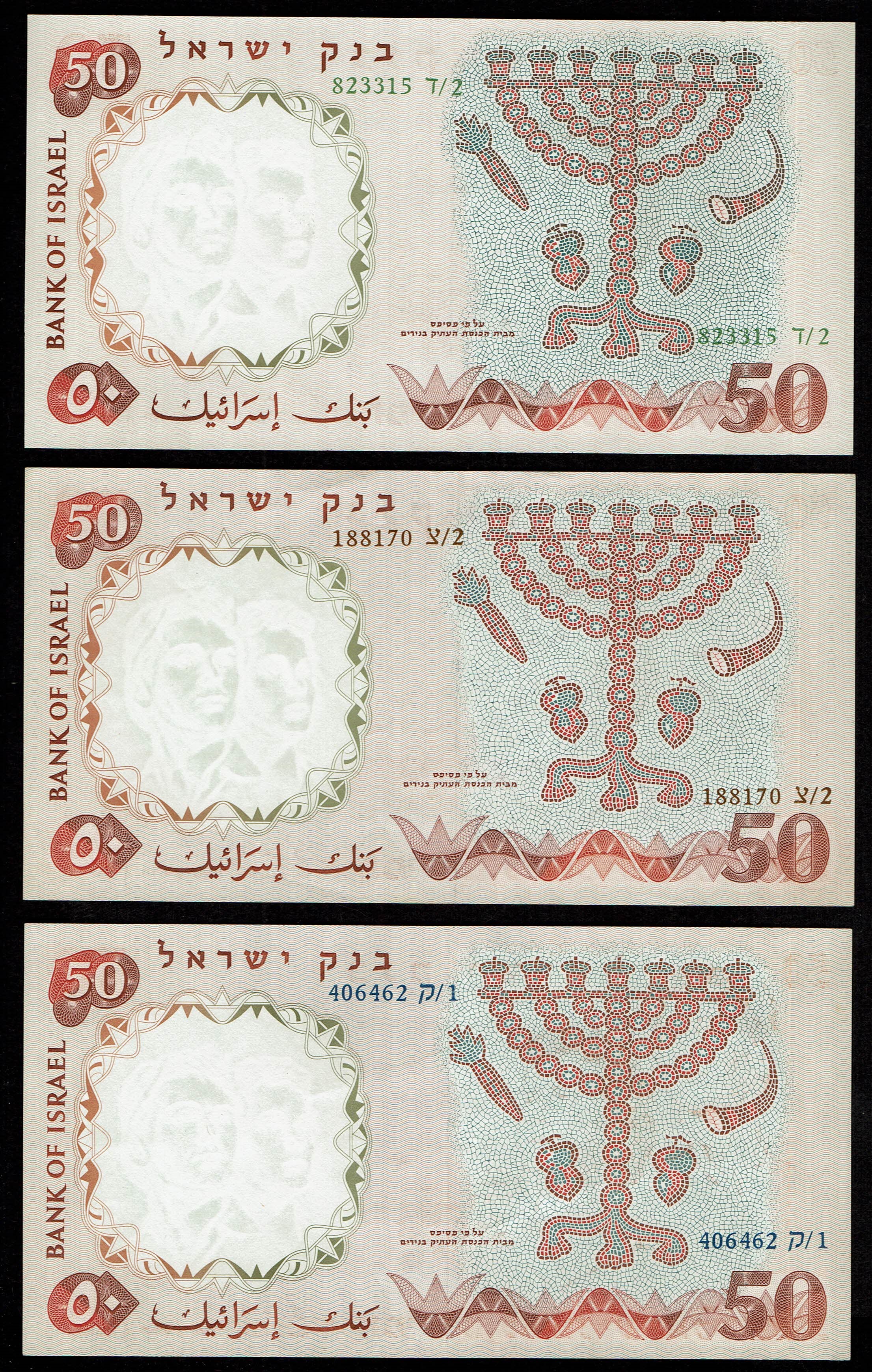Israel - Lot of 7 Bankotes 50 Pounds 1958 - UNC - Blue, Black, Green, Red and Brown - 1 6