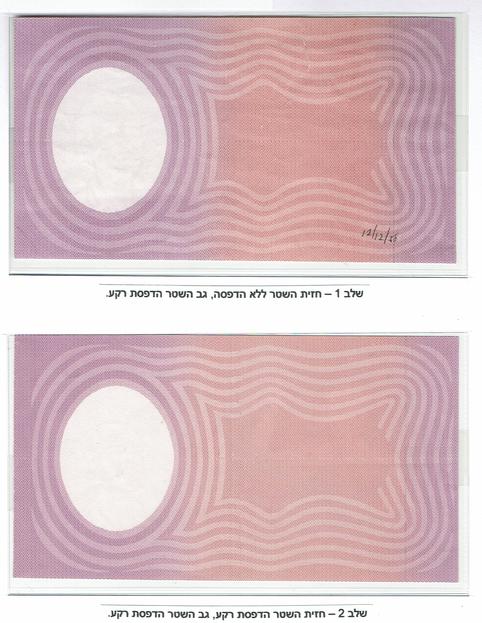 Israel - 10 Pounds 1958 - Complete Set of 5 Printing Steps - VF-UNC - 1 3