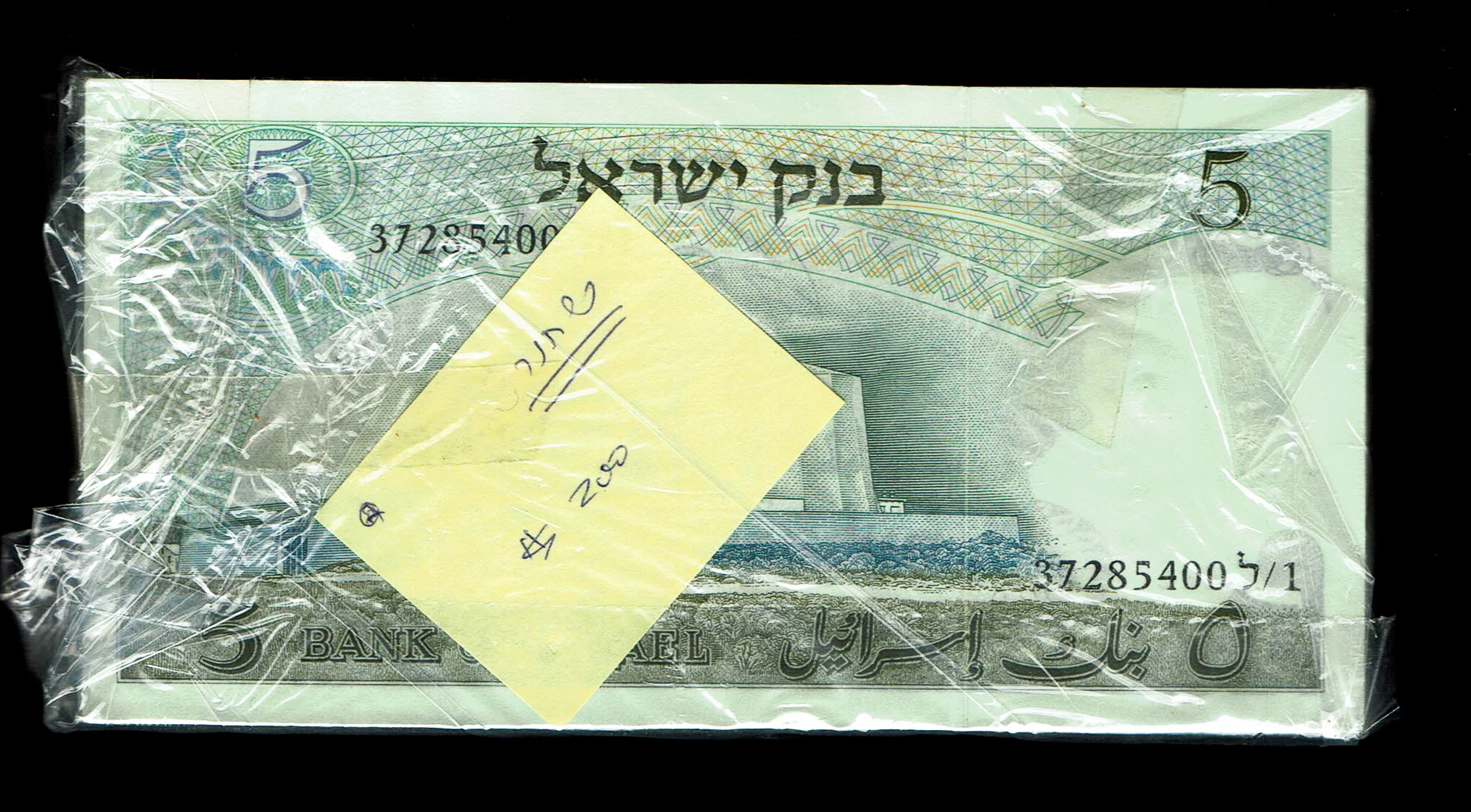 Israel - 100 banknotes of 5 Pounds 1968 - UNC -Black Consecutive Serial Numbers - 1 1